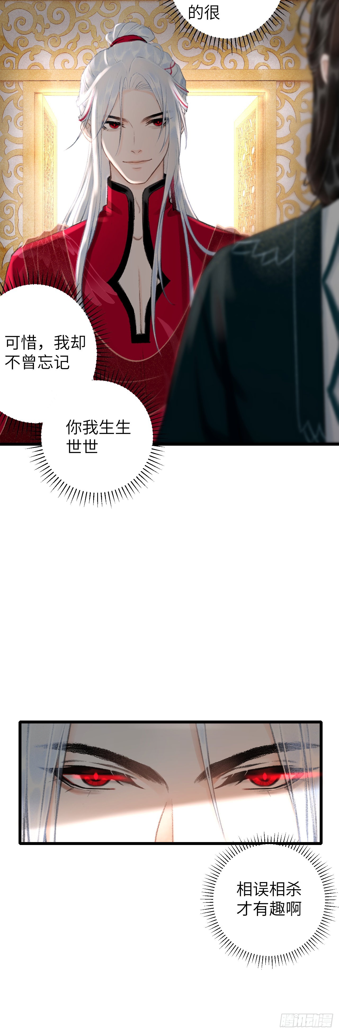 42&middot;陪你玩玩-第44话