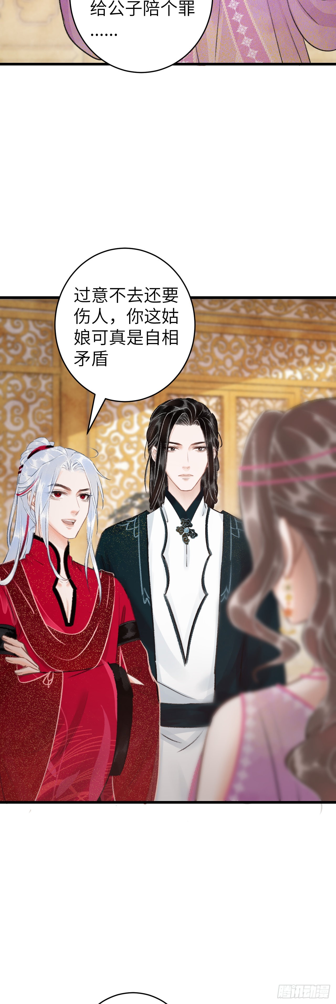 42&middot;陪你玩玩-第44话