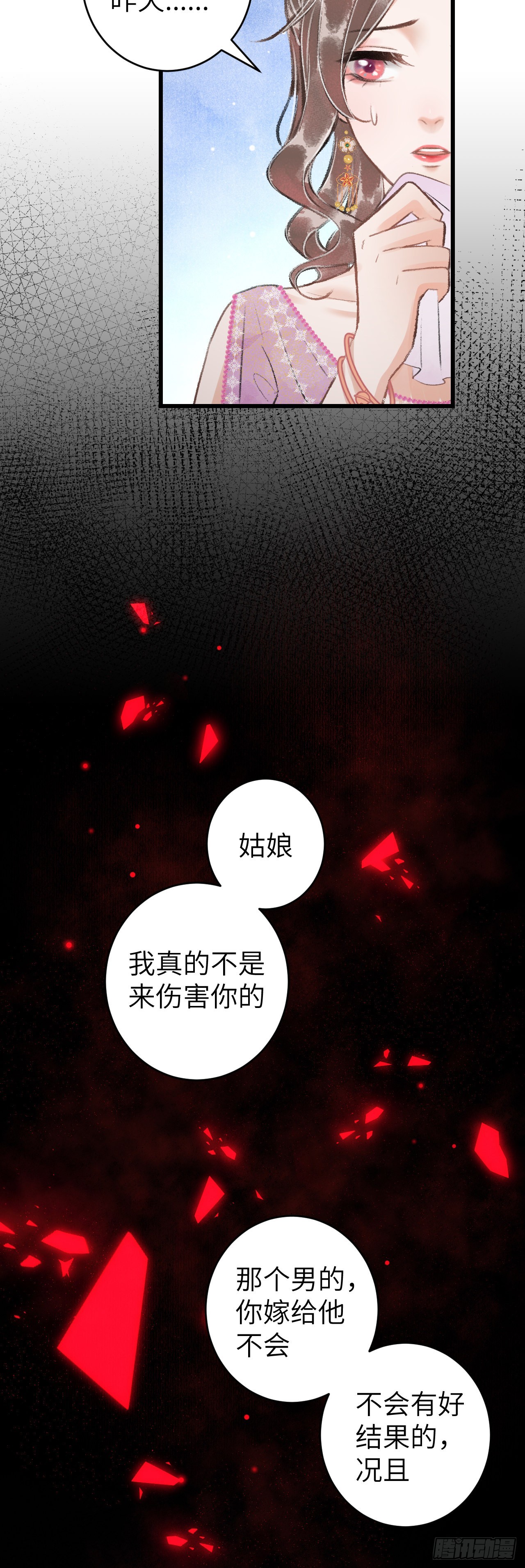 42&middot;陪你玩玩-第44话