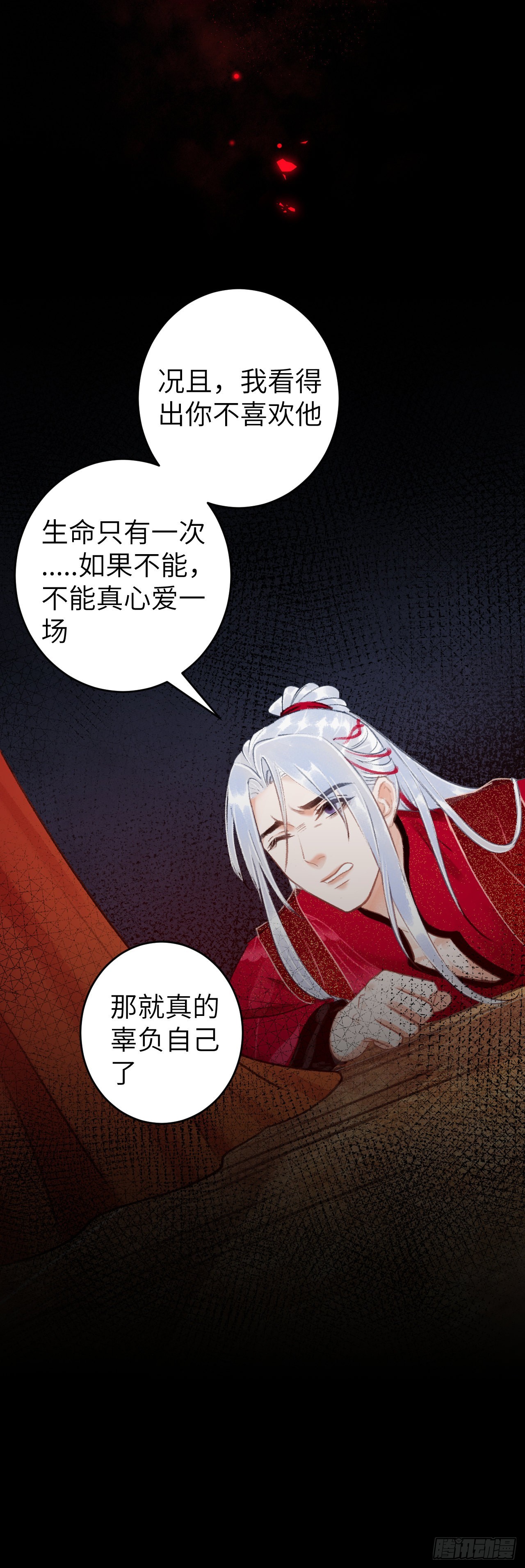 42&middot;陪你玩玩-第44话