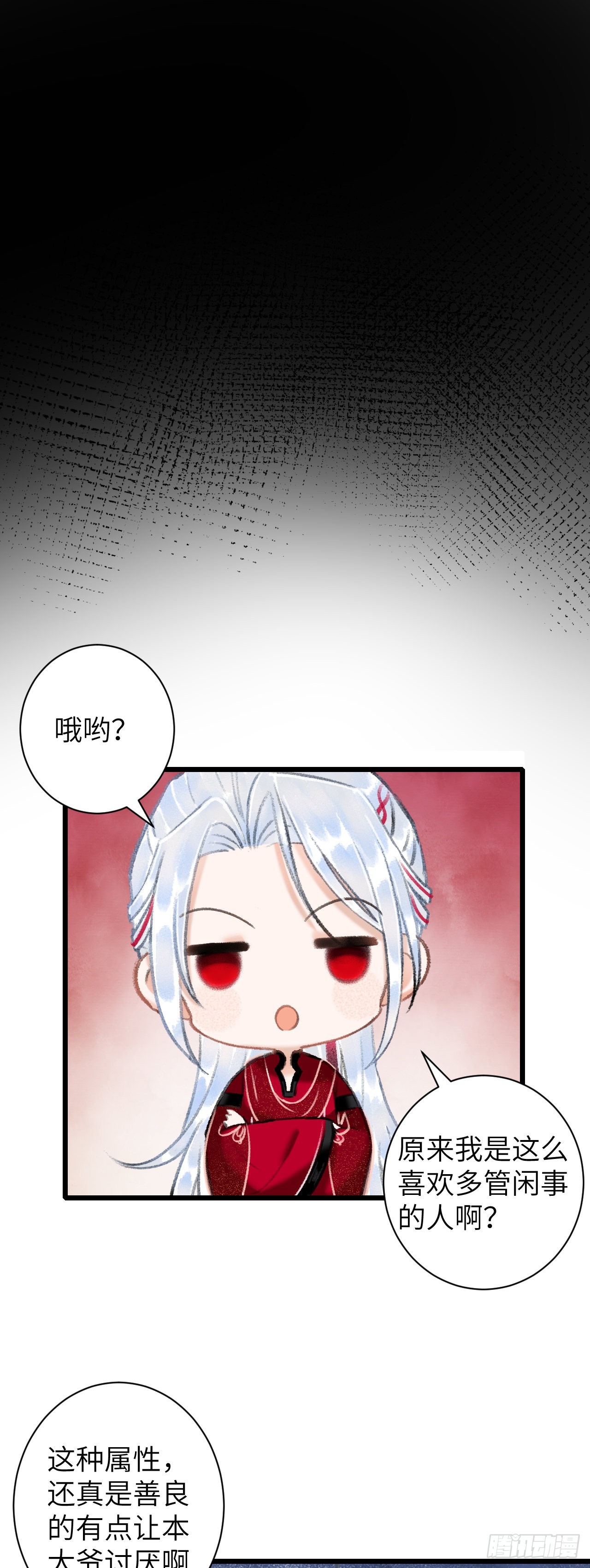 42&middot;陪你玩玩-第44话