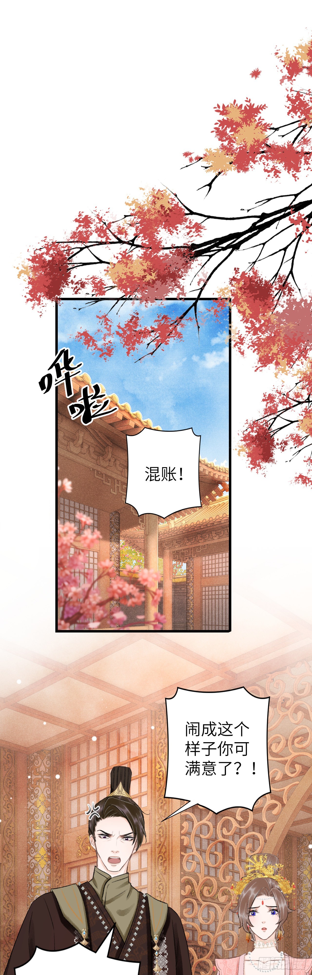 42&middot;陪你玩玩-第44话