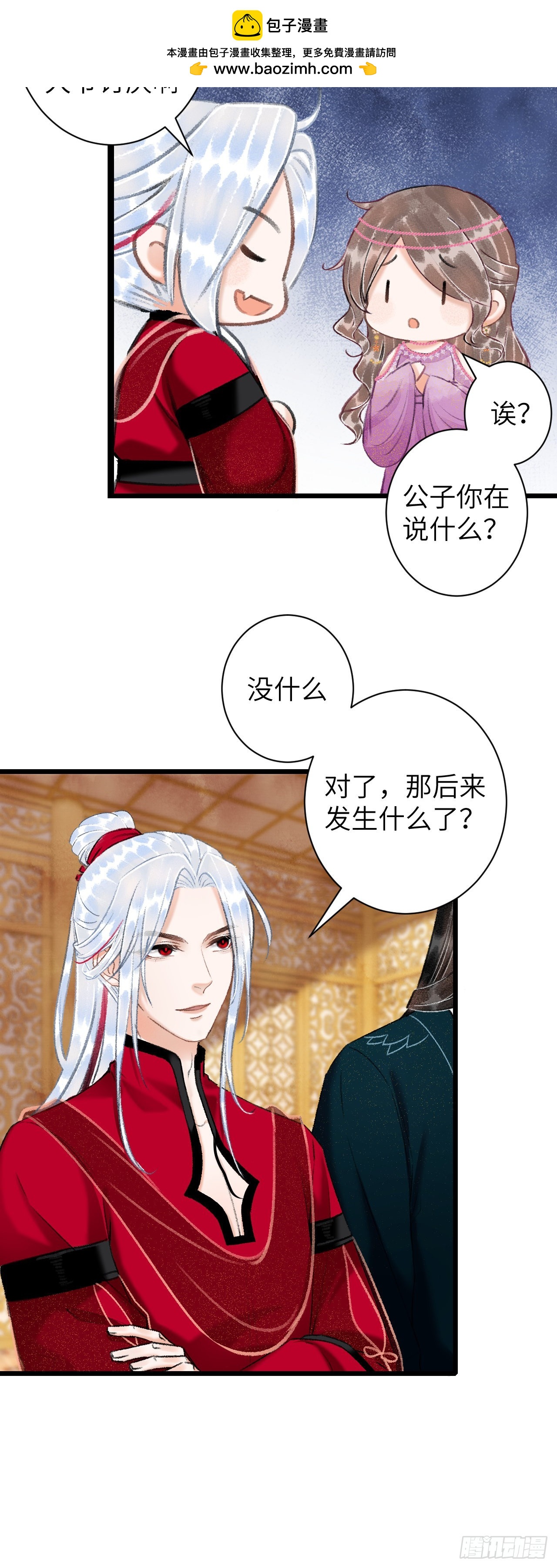 42&middot;陪你玩玩-第44话