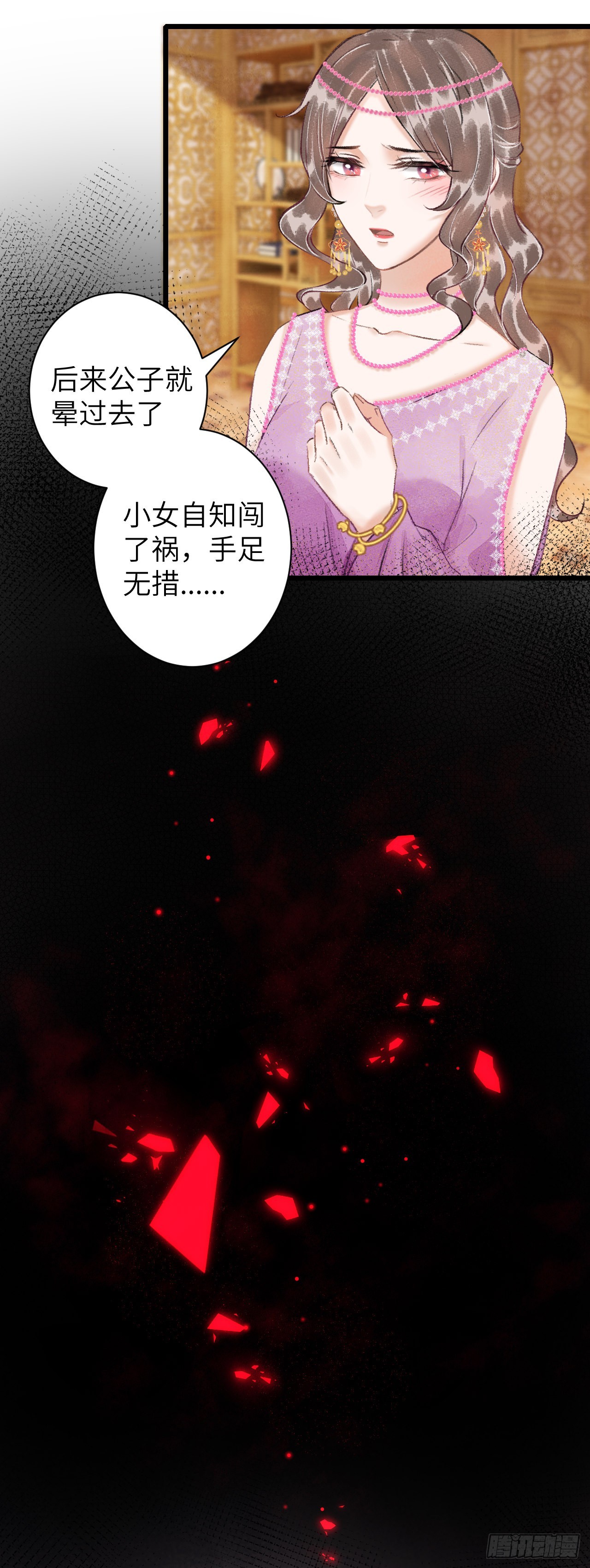 42&middot;陪你玩玩-第44话