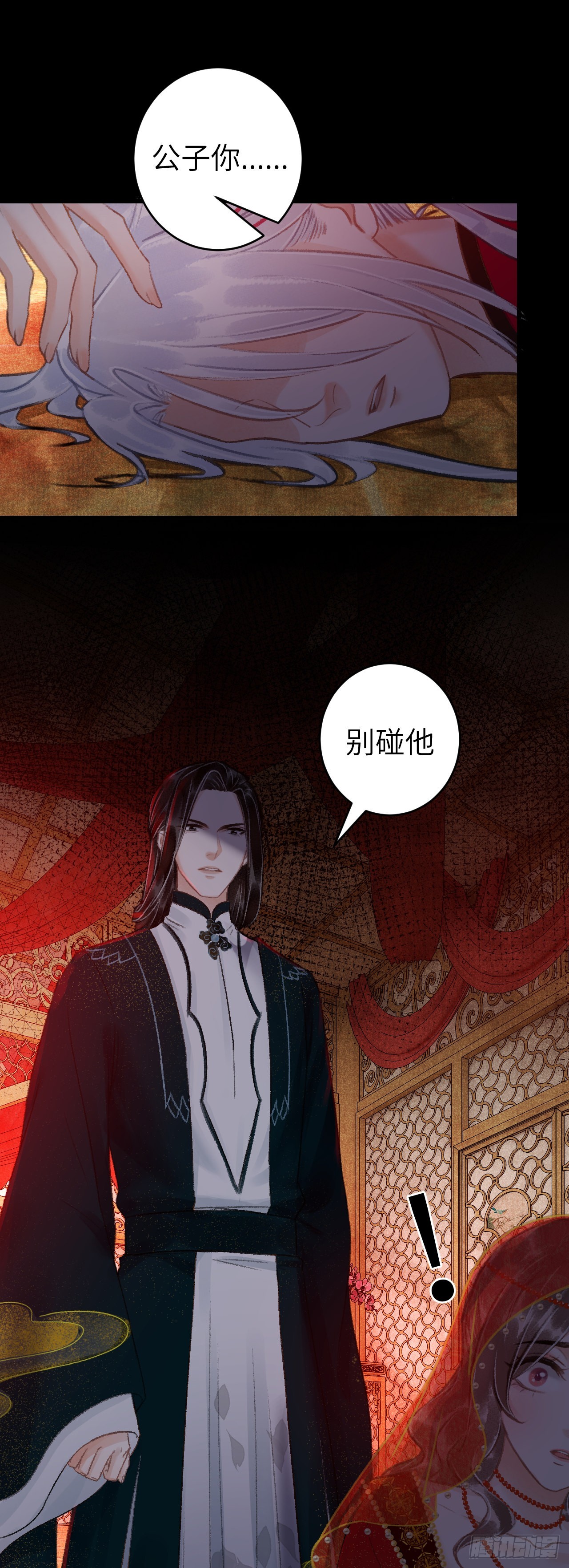 42&middot;陪你玩玩-第44话