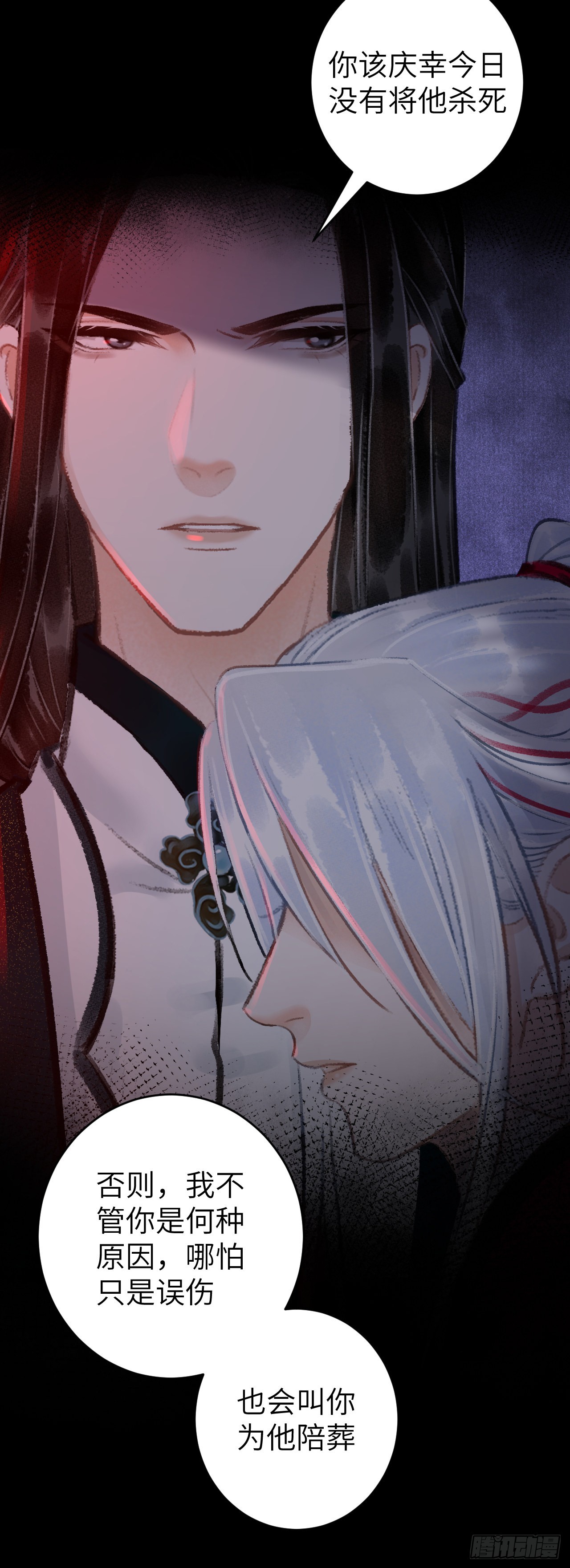 42&middot;陪你玩玩-第44话