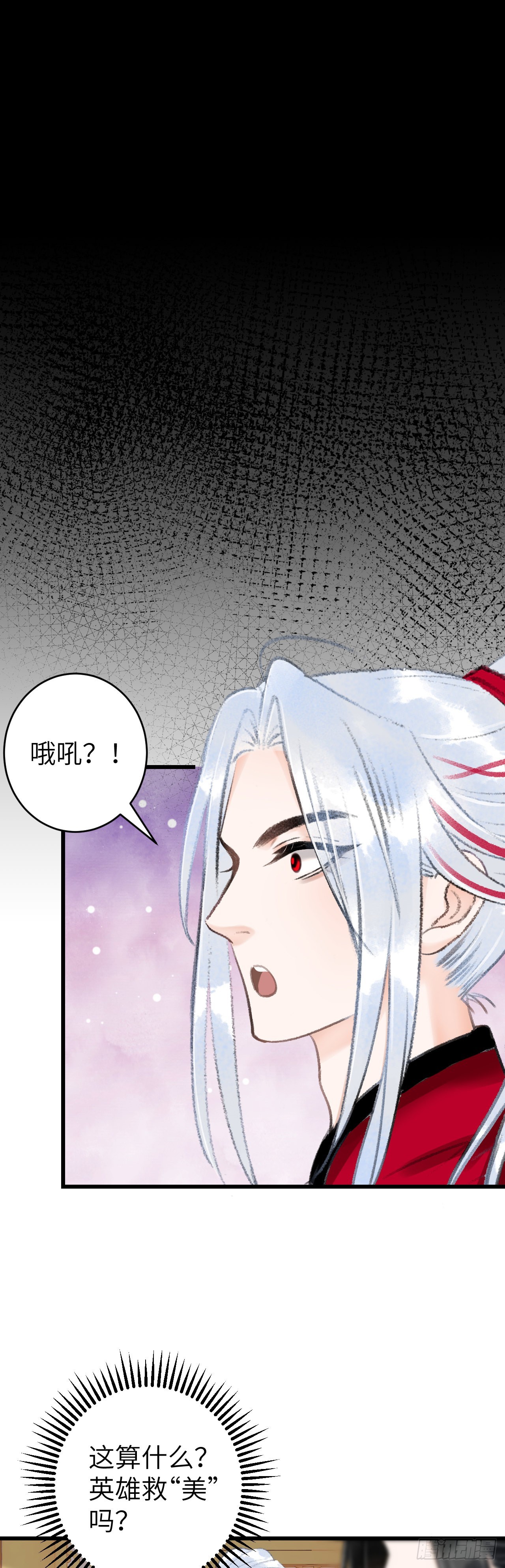 42&middot;陪你玩玩-第44话