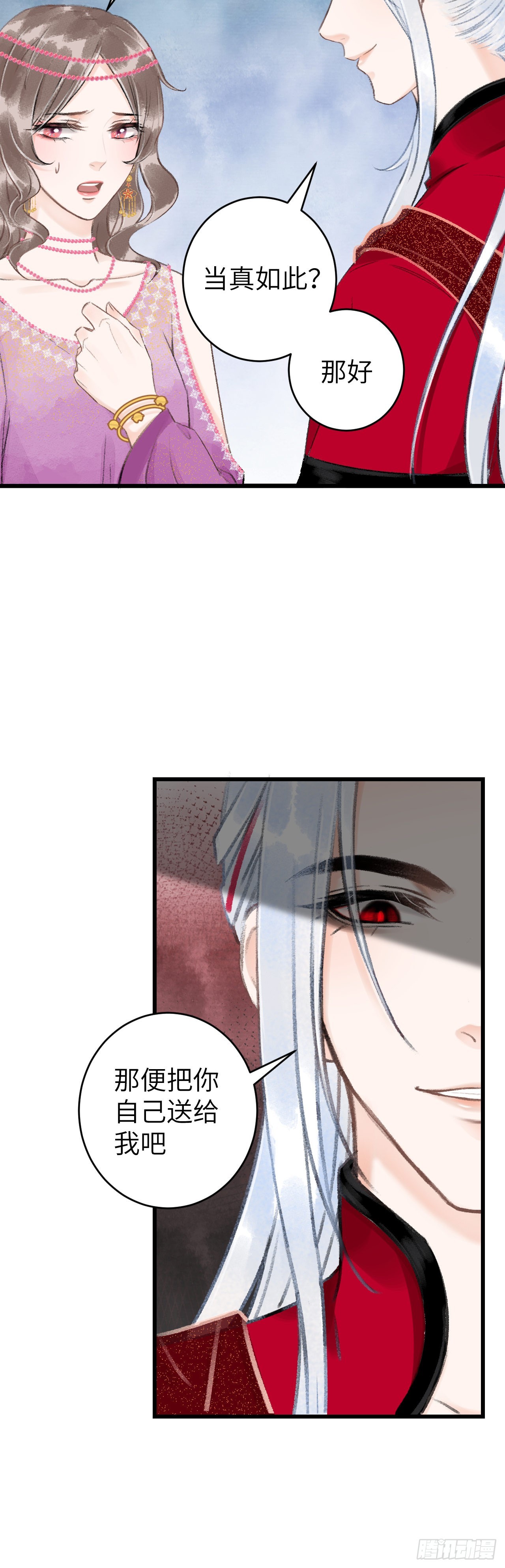 42&middot;陪你玩玩-第44话