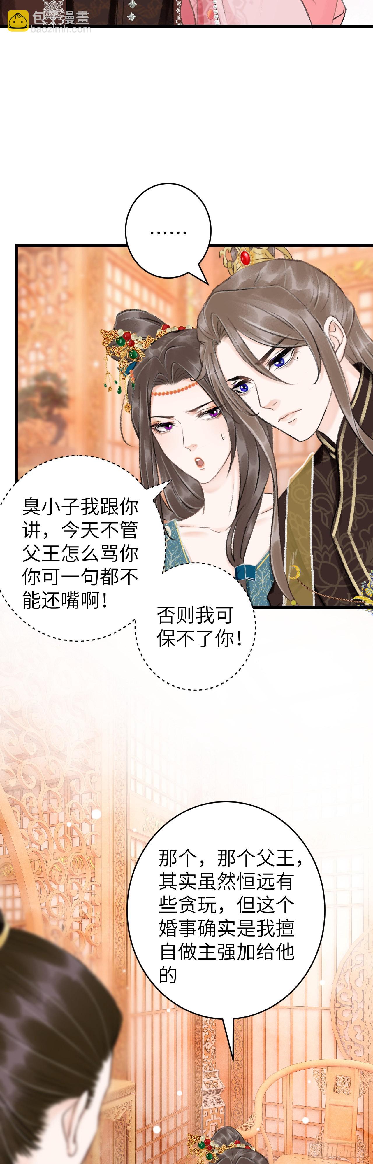 42&middot;陪你玩玩-第44话