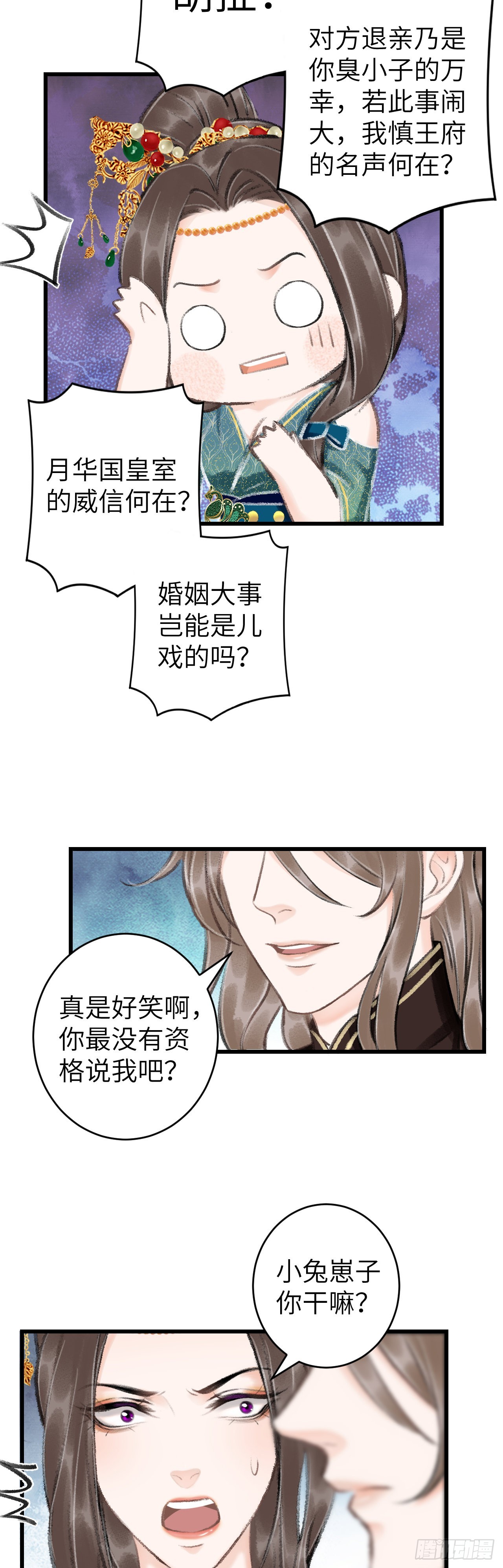 42&middot;陪你玩玩-第44话