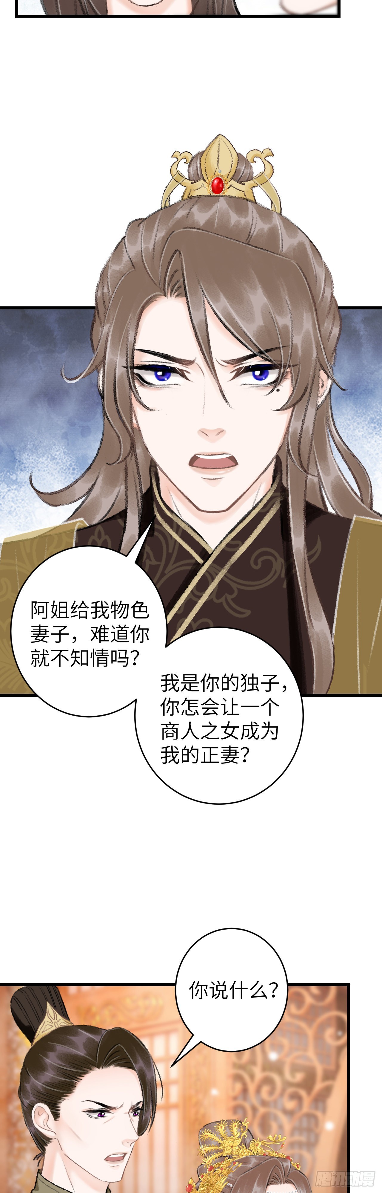 42&middot;陪你玩玩-第44话