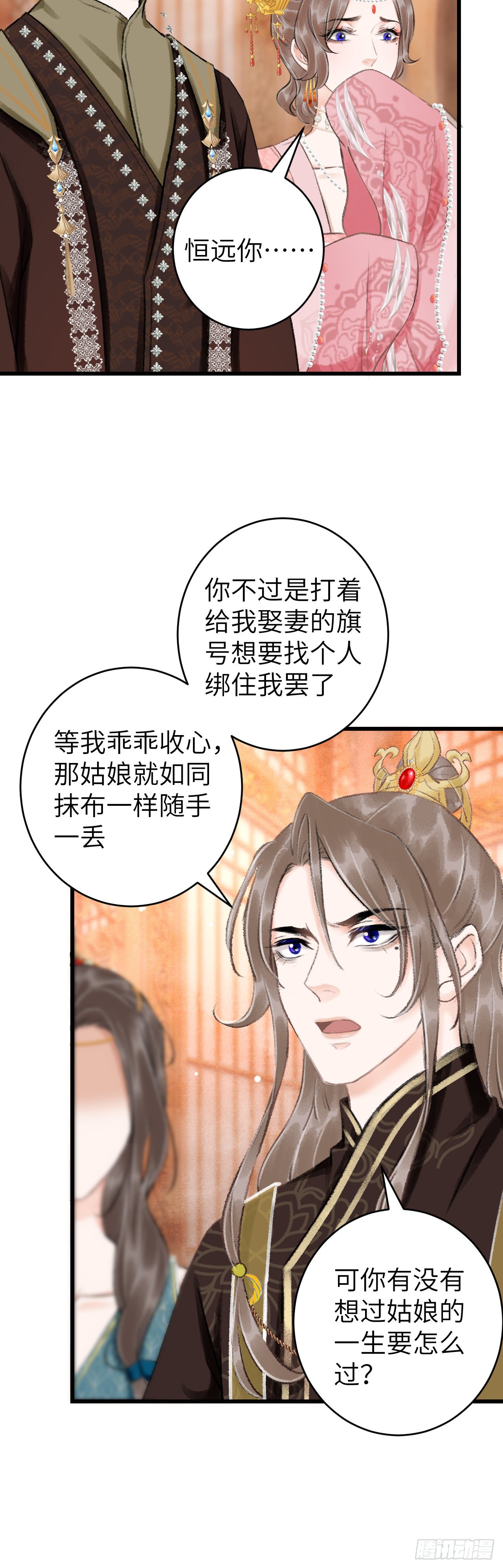 42&middot;陪你玩玩-第44话