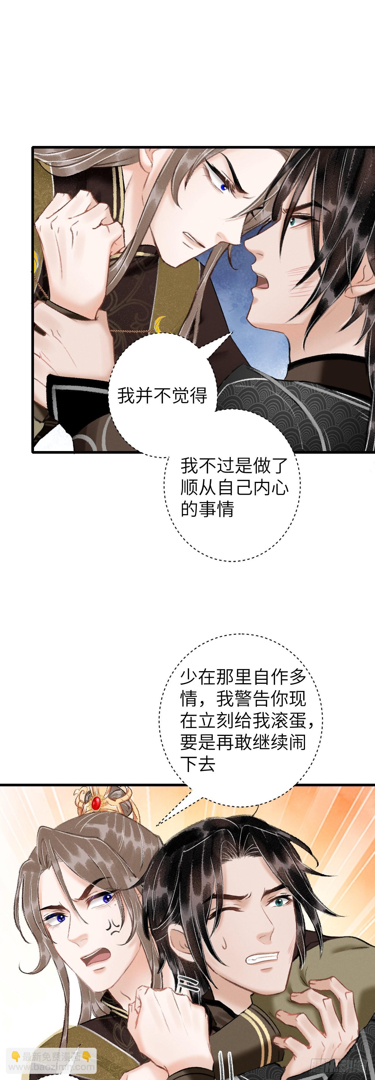 循循念靖（循循善誘、鹿鳴曲） - 44·男妾的職責所在 - 3