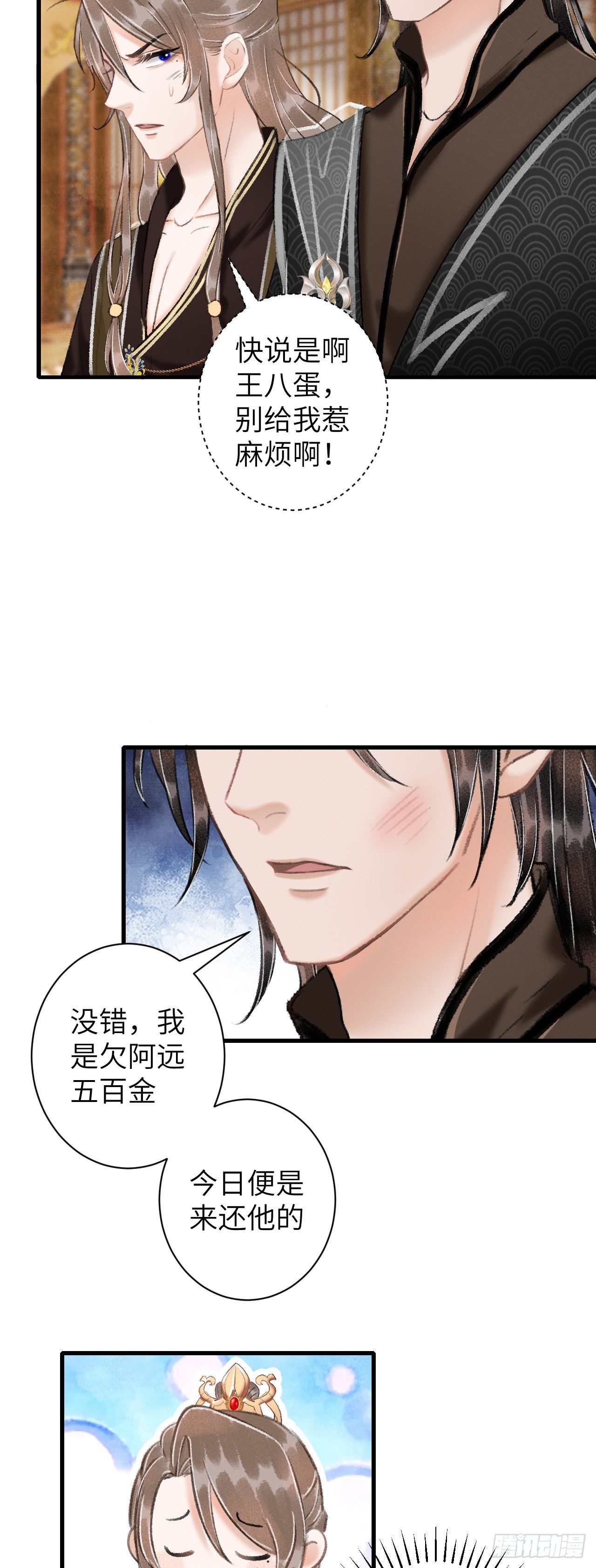 循循念靖（循循善誘、鹿鳴曲） - 44·男妾的職責所在 - 1