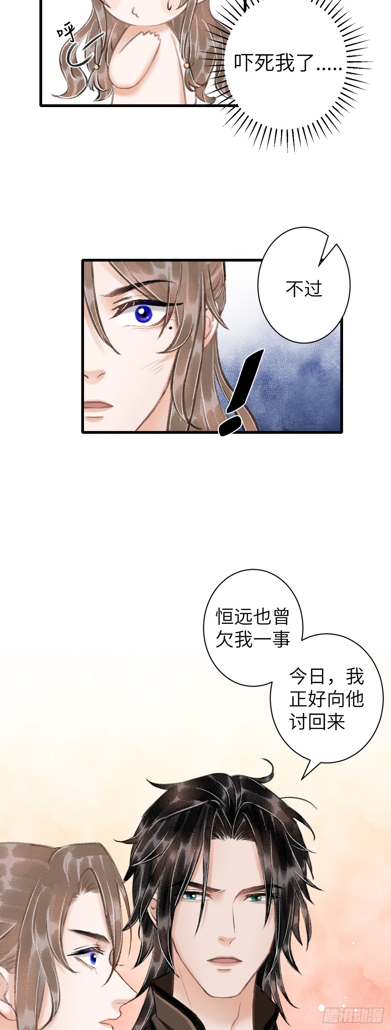 循循念靖（循循善誘、鹿鳴曲） - 44·男妾的職責所在 - 2
