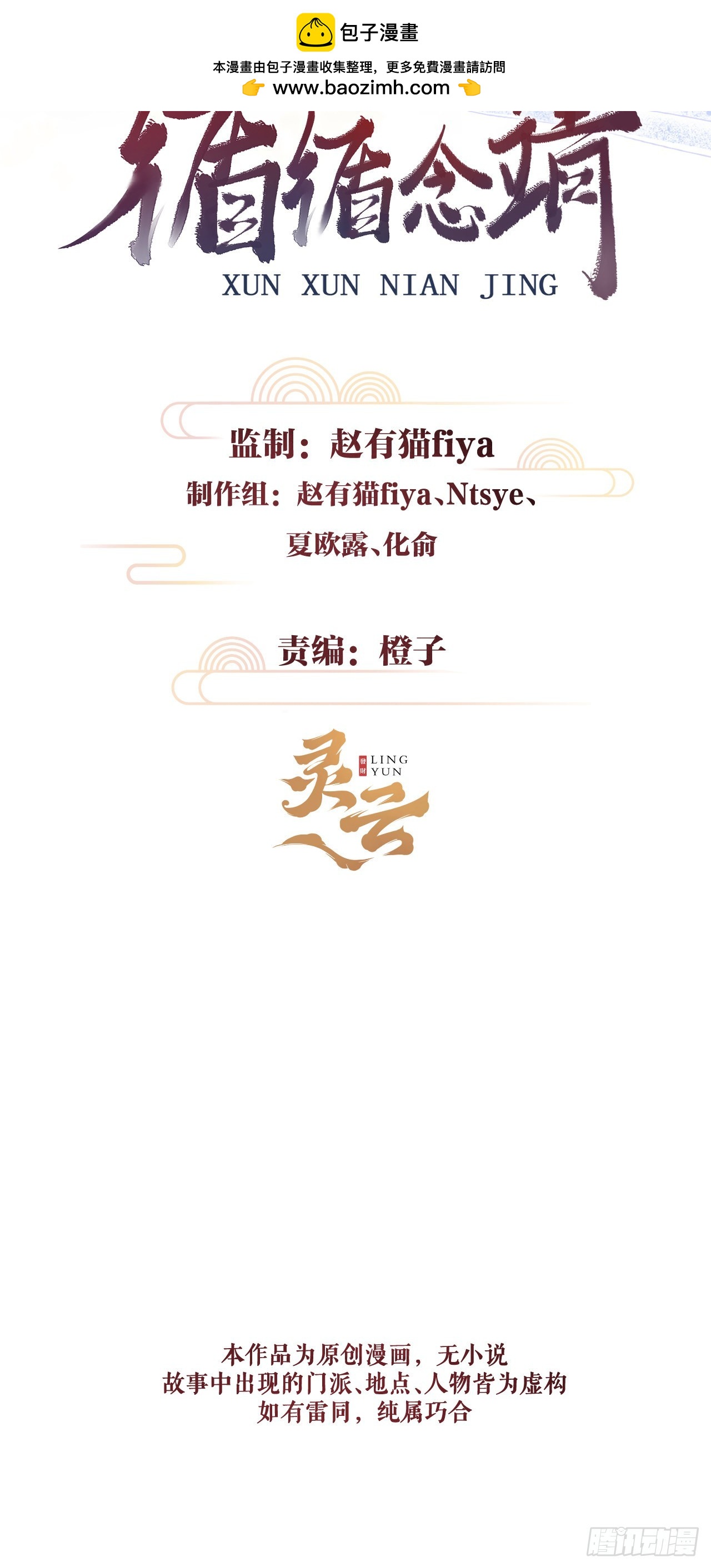 循循念靖（循循善誘、鹿鳴曲） - 44·男妾的職責所在 - 2