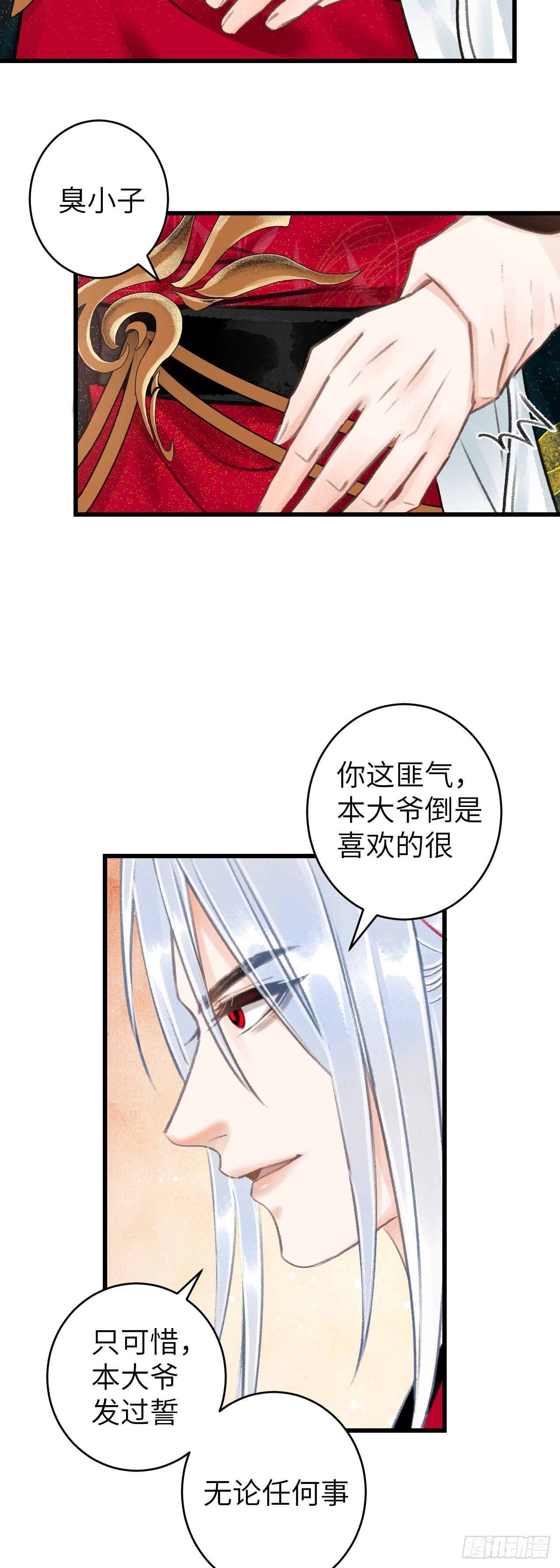 循循念靖（循循善誘、鹿鳴曲） - 44·男妾的職責所在 - 2