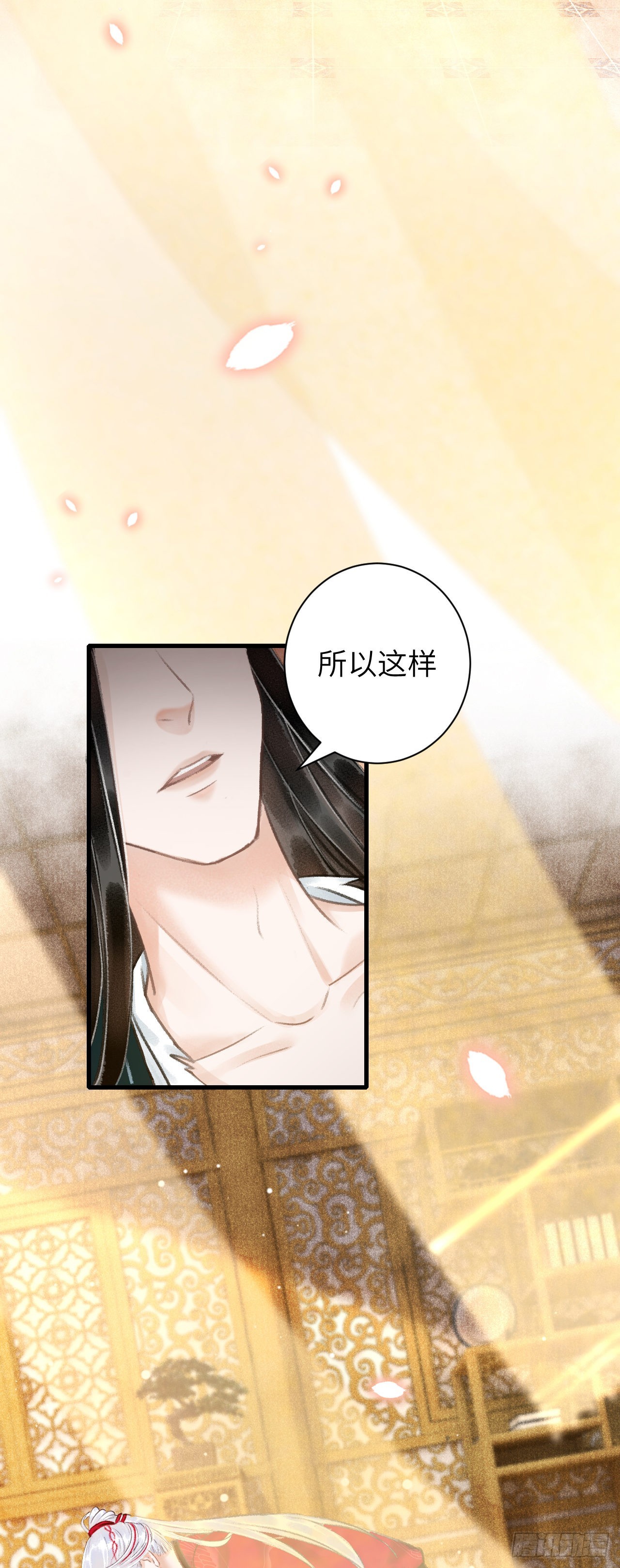 循循念靖（循循善誘、鹿鳴曲） - 44·男妾的職責所在 - 5