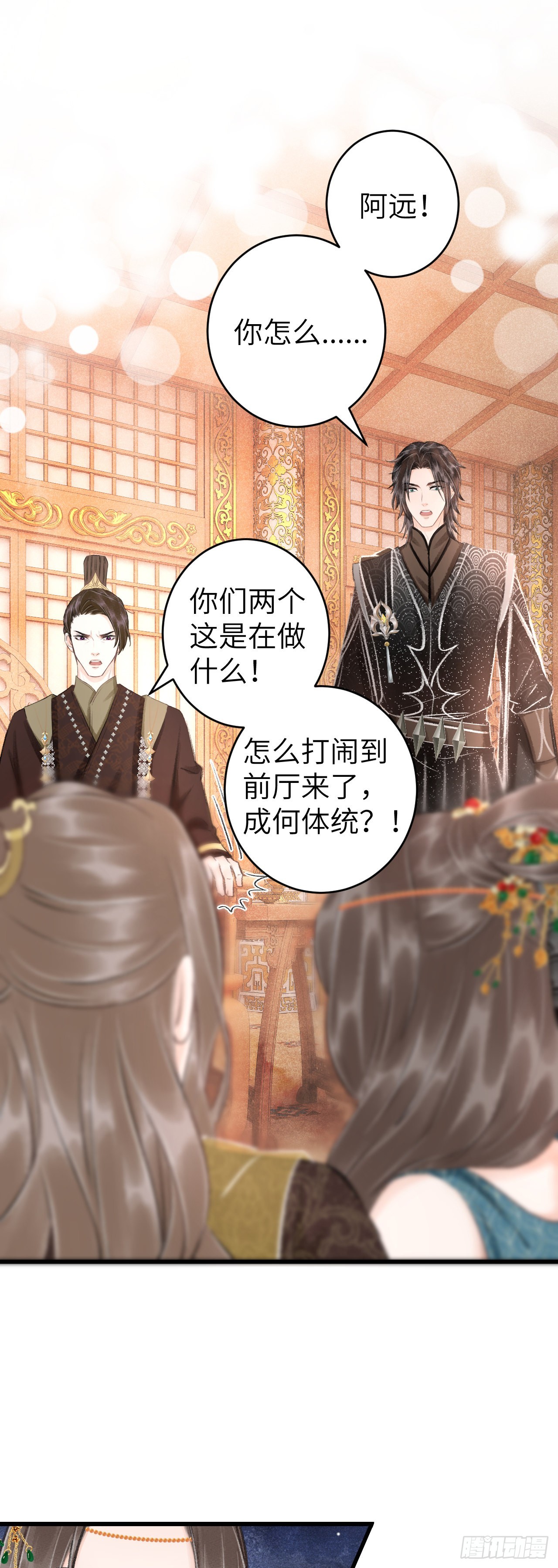 循循念靖（循循善誘、鹿鳴曲） - 44·男妾的職責所在 - 3