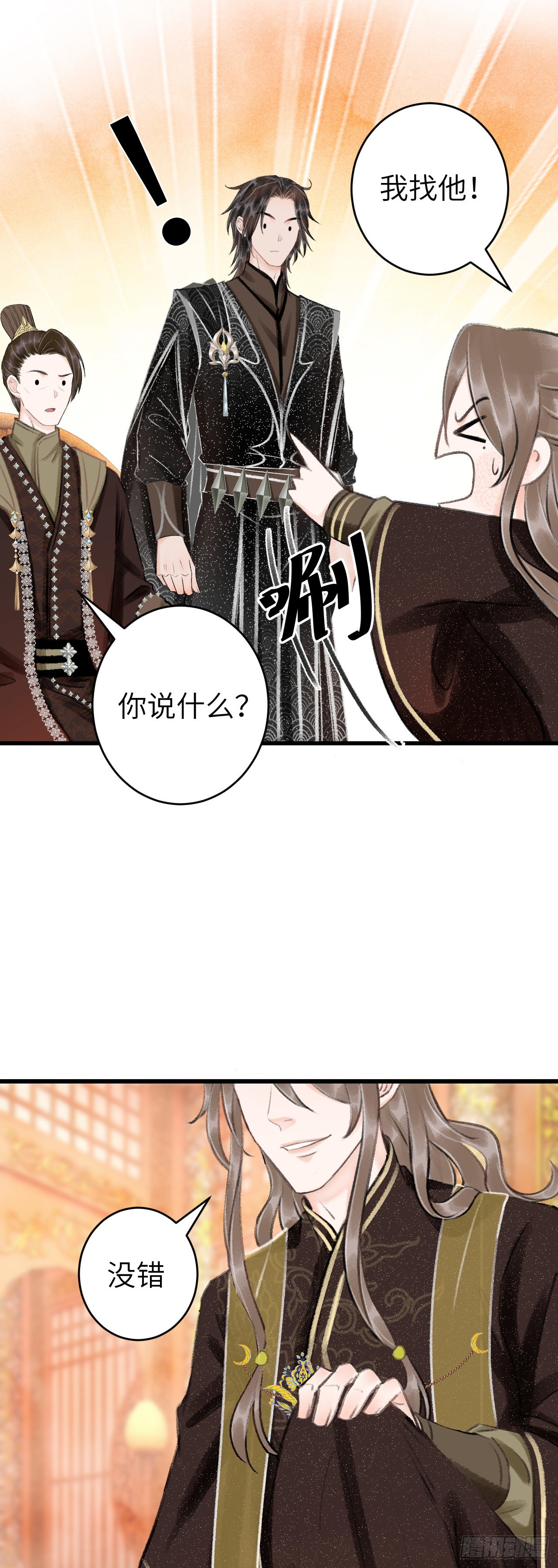 循循念靖（循循善誘、鹿鳴曲） - 44·男妾的職責所在 - 5