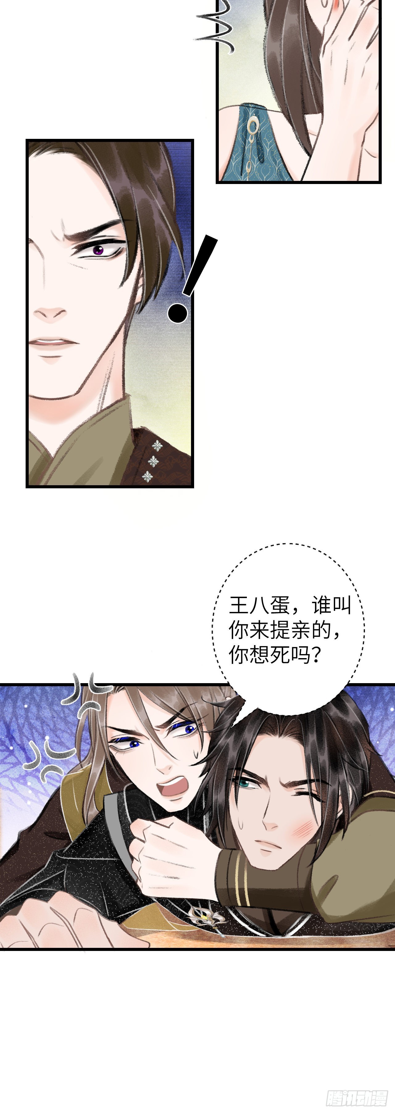 循循念靖（循循善誘、鹿鳴曲） - 44·男妾的職責所在 - 1