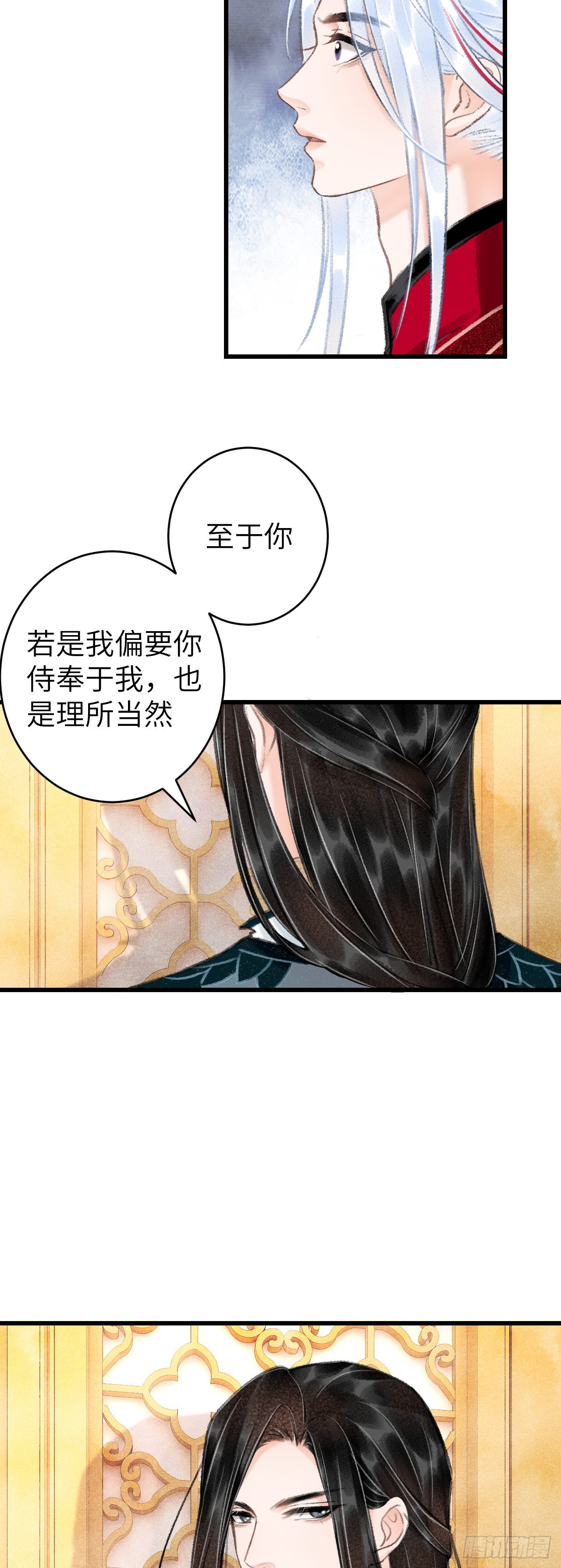 循循念靖（循循善誘、鹿鳴曲） - 46·第一次共浴 - 5