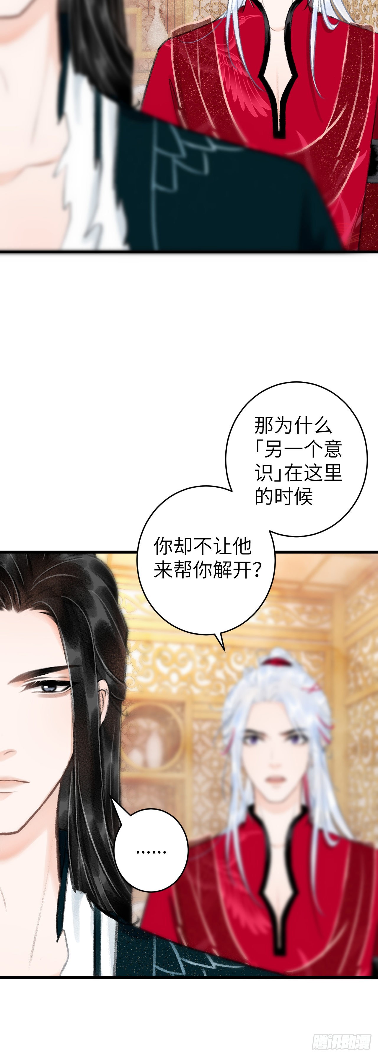 循循念靖（循循善誘、鹿鳴曲） - 46·第一次共浴 - 1