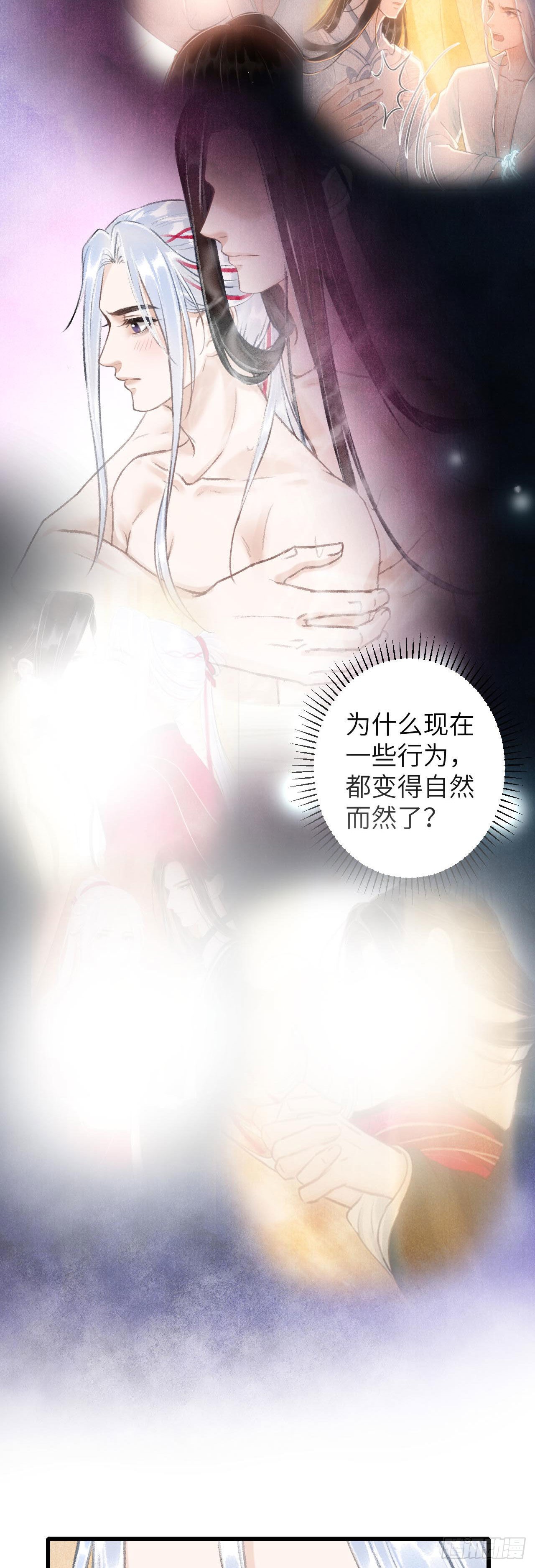循循念靖（循循善誘、鹿鳴曲） - 46·第一次共浴 - 5