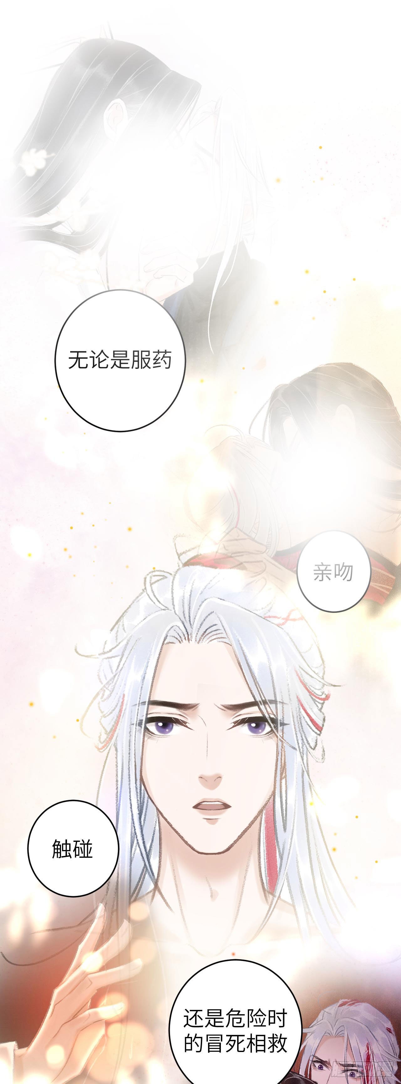 循循念靖（循循善誘、鹿鳴曲） - 46·第一次共浴 - 1