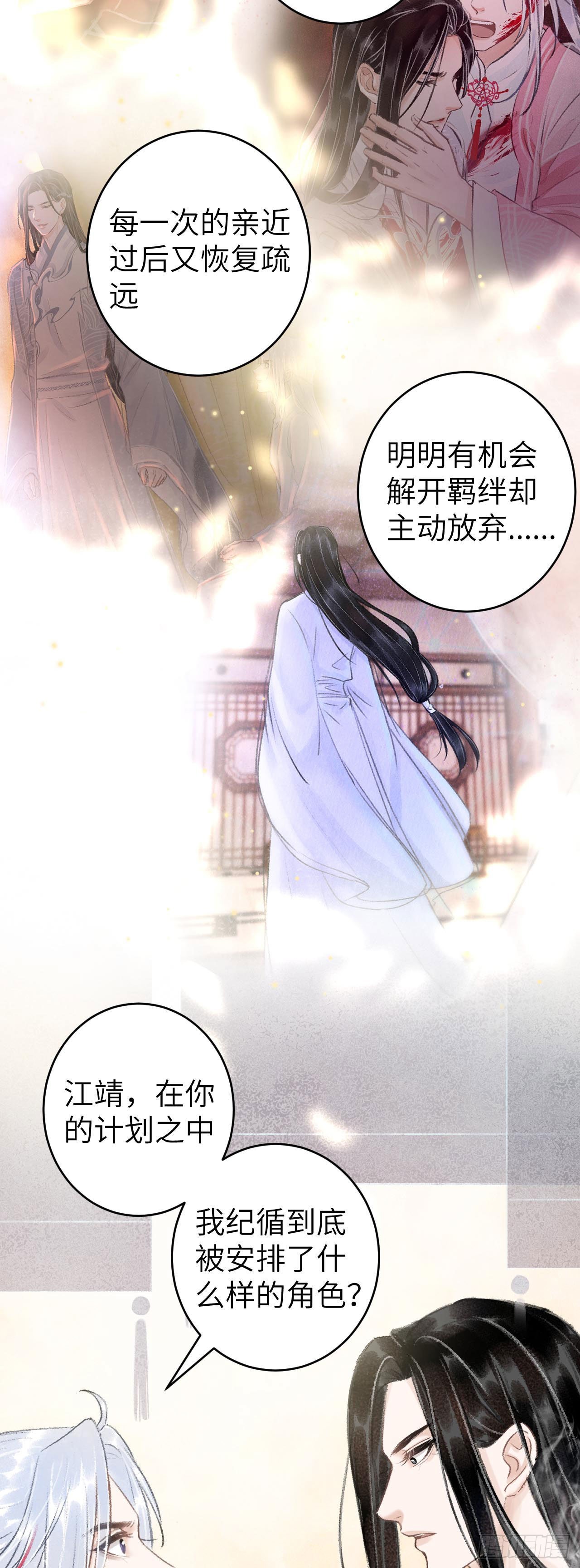 循循念靖（循循善誘、鹿鳴曲） - 46·第一次共浴 - 2