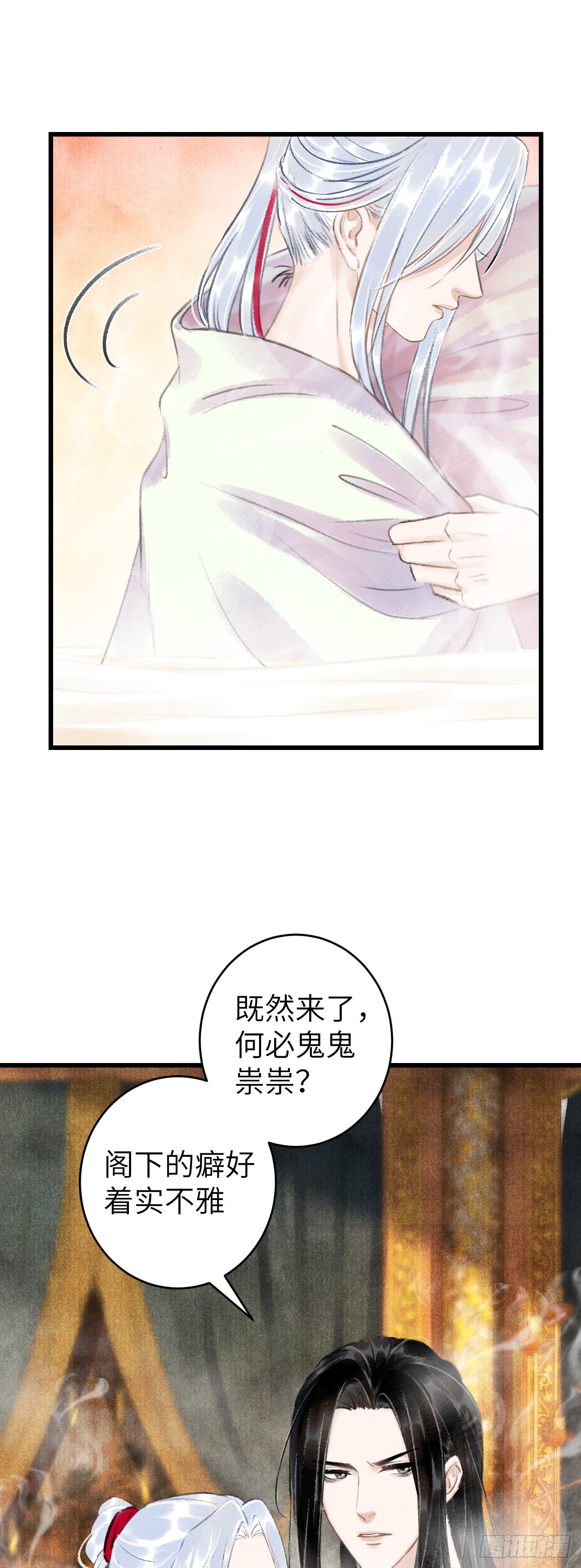 循循念靖（循循善誘、鹿鳴曲） - 46·第一次共浴 - 5