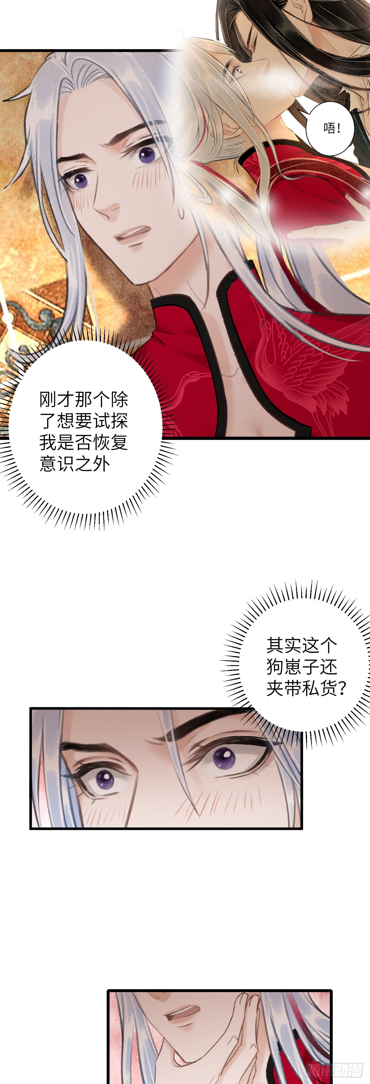 循循念靖（循循善誘、鹿鳴曲） - 46·第一次共浴 - 7