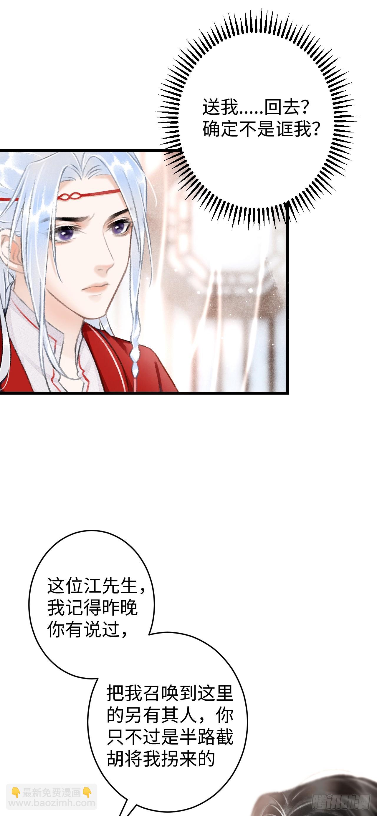 循循念靖（循循善誘、鹿鳴曲） - 4·誘惑的威逼(1/2) - 6