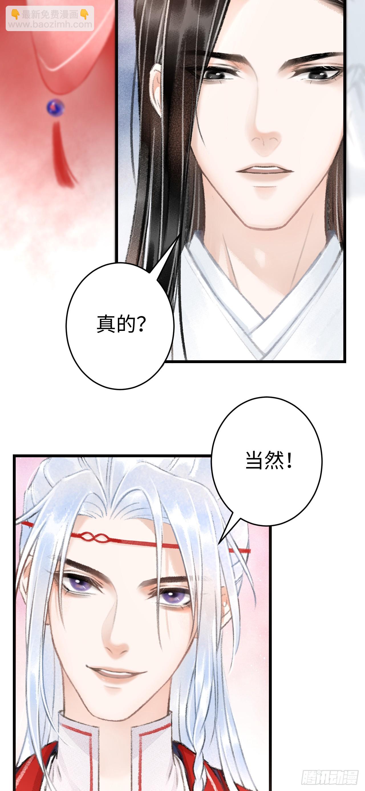 循循念靖（循循善誘、鹿鳴曲） - 4·誘惑的威逼(1/2) - 8