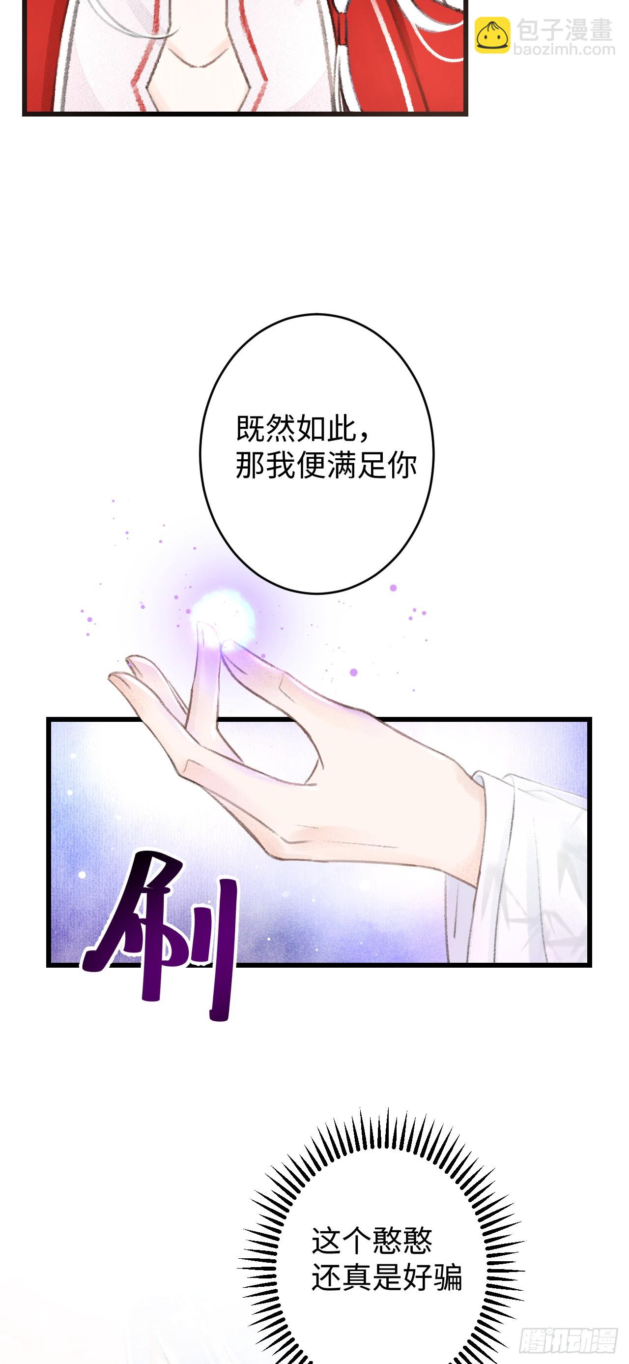 循循念靖（循循善誘、鹿鳴曲） - 4·誘惑的威逼(1/2) - 1