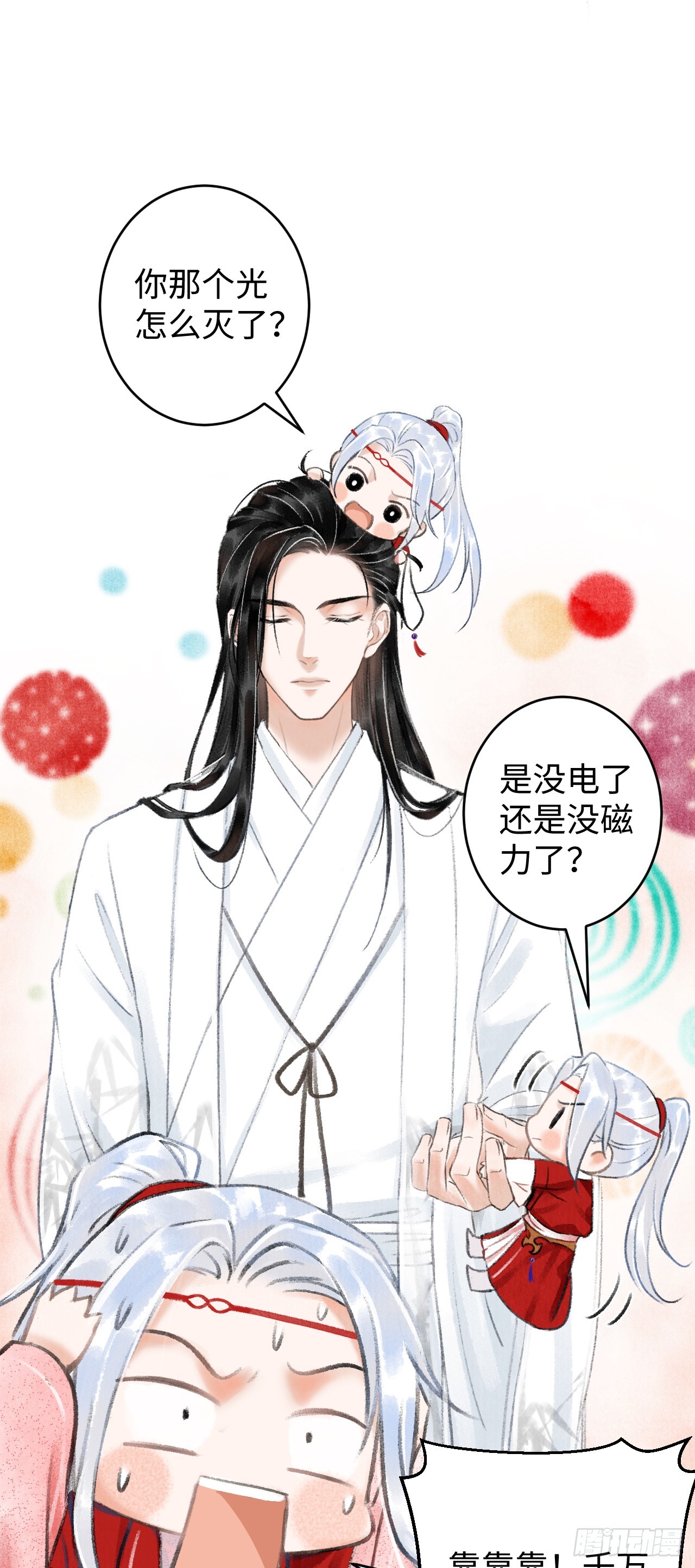 循循念靖（循循善誘、鹿鳴曲） - 4·誘惑的威逼(1/2) - 5