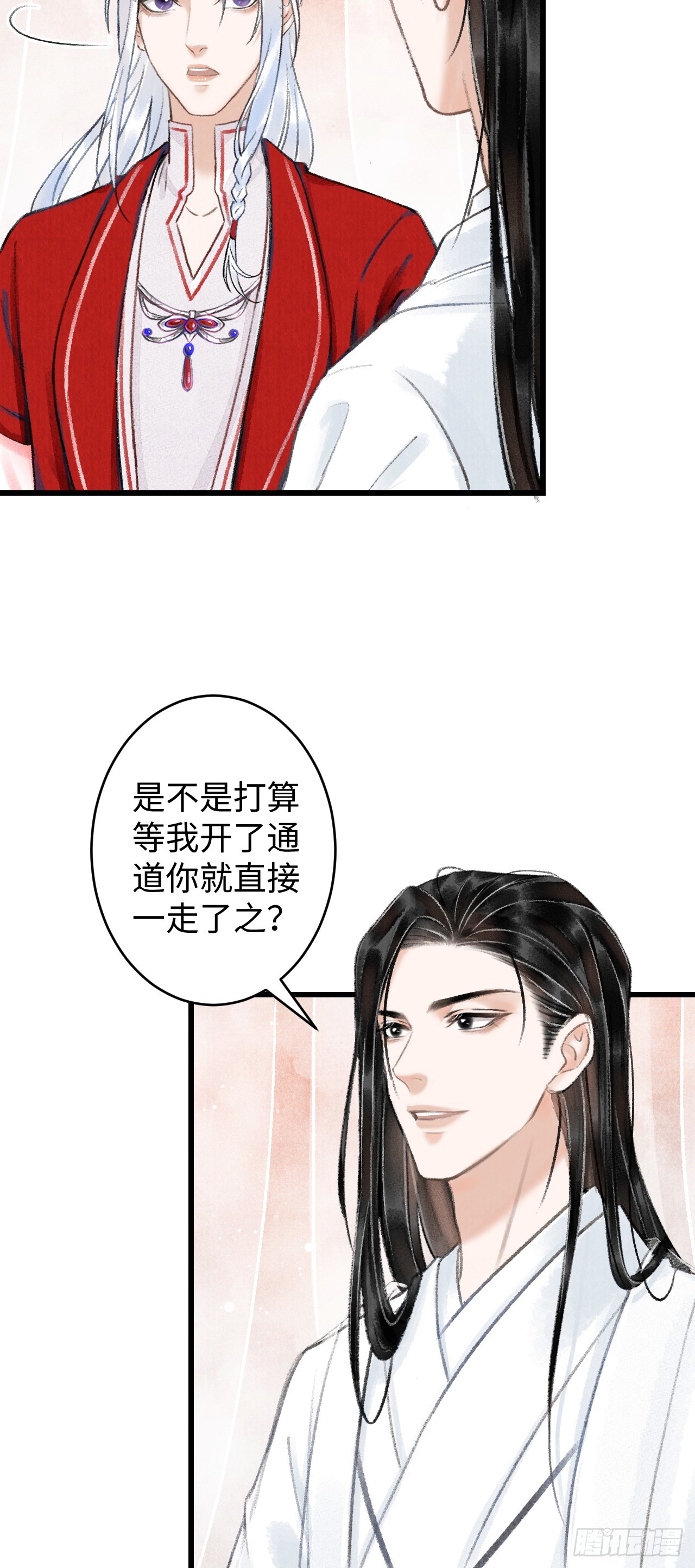 循循念靖（循循善誘、鹿鳴曲） - 4·誘惑的威逼(1/2) - 7