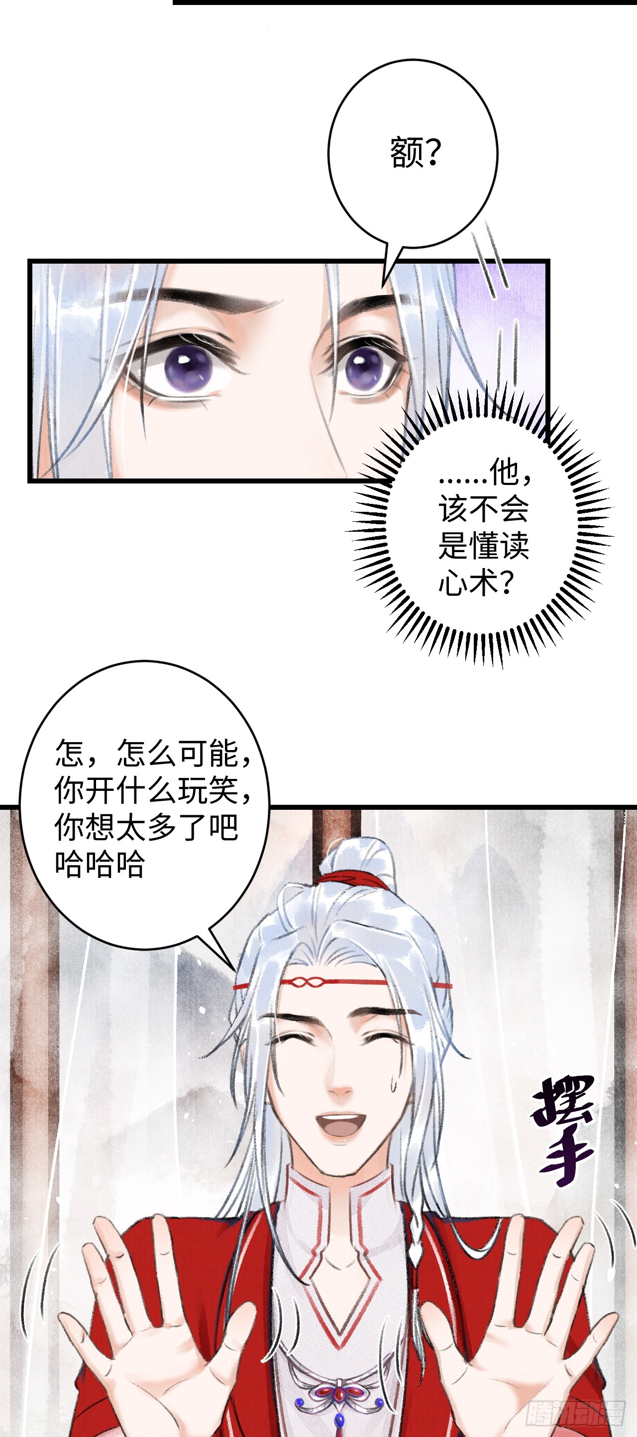 循循念靖（循循善誘、鹿鳴曲） - 4·誘惑的威逼(1/2) - 8
