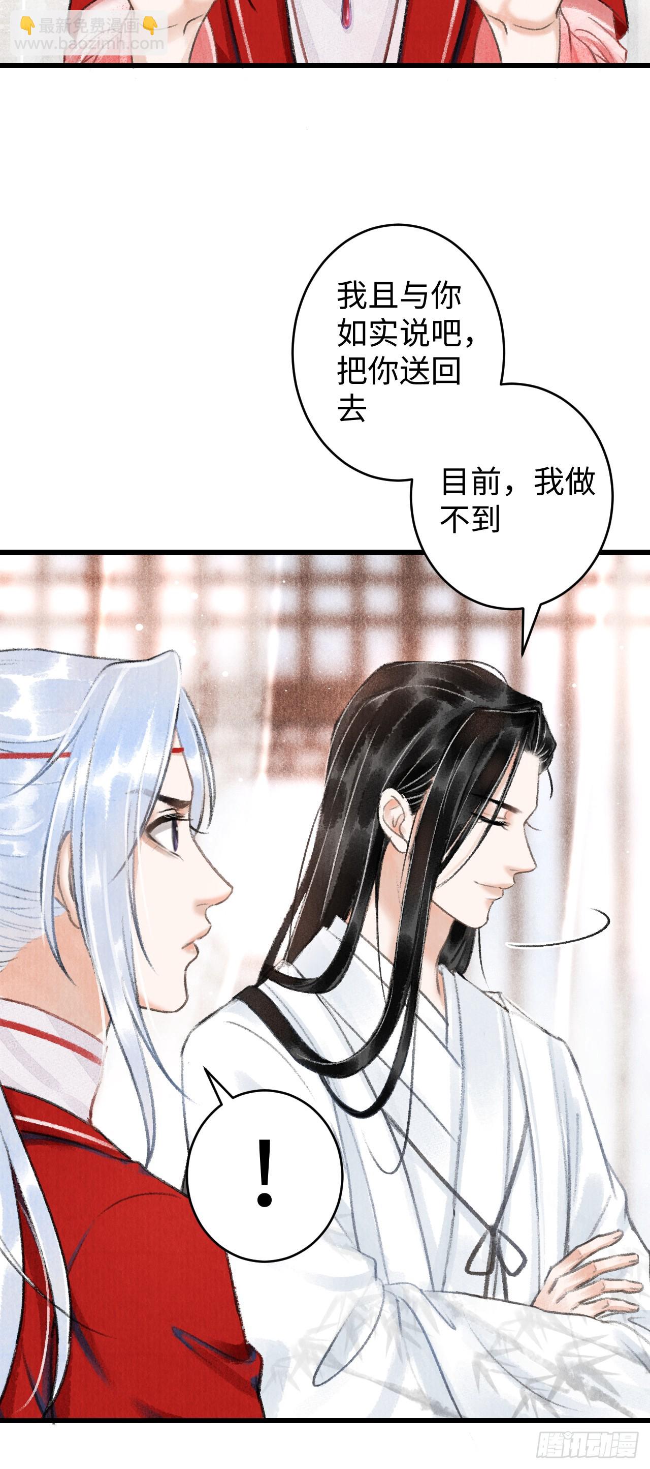 循循念靖（循循善誘、鹿鳴曲） - 4·誘惑的威逼(1/2) - 1