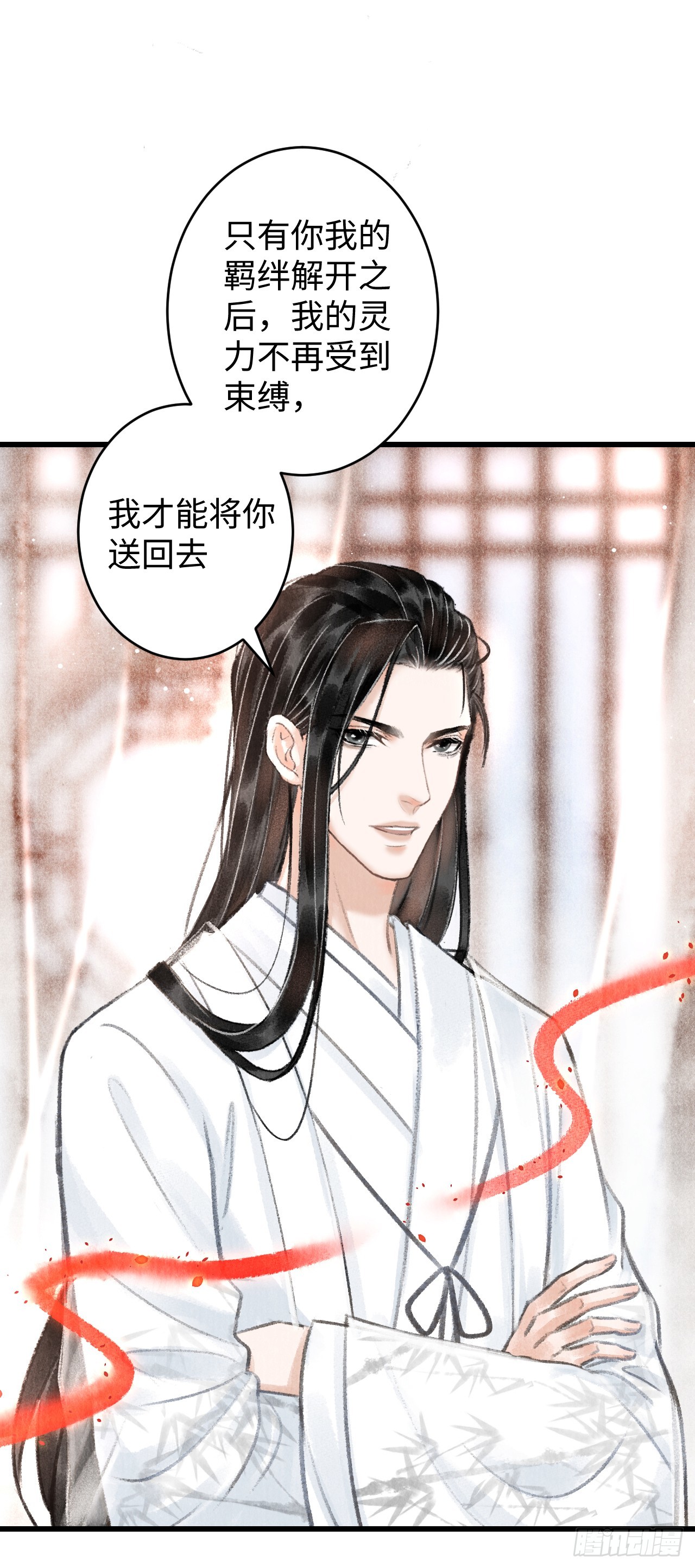 循循念靖（循循善誘、鹿鳴曲） - 4·誘惑的威逼(1/2) - 2