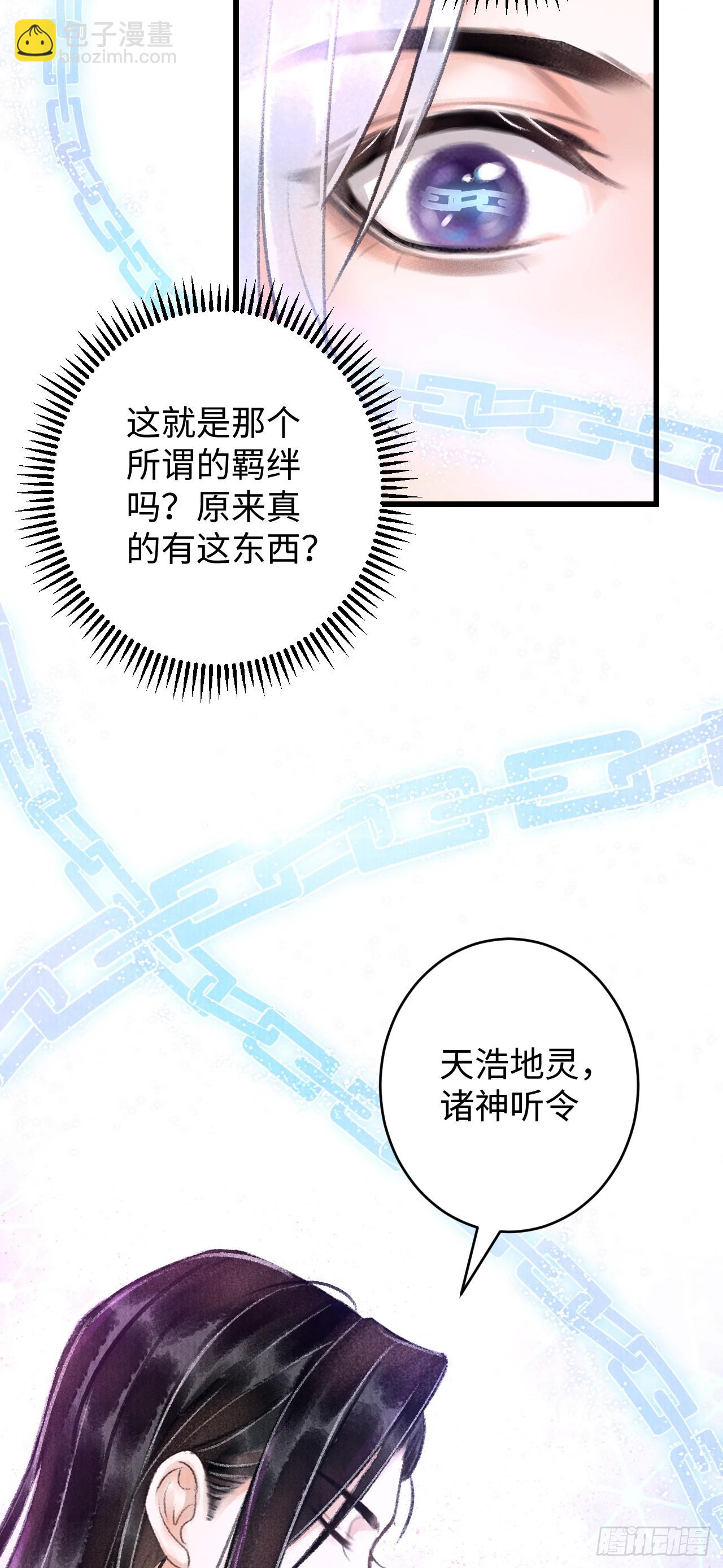 循循念靖（循循善誘、鹿鳴曲） - 4·誘惑的威逼(1/2) - 6