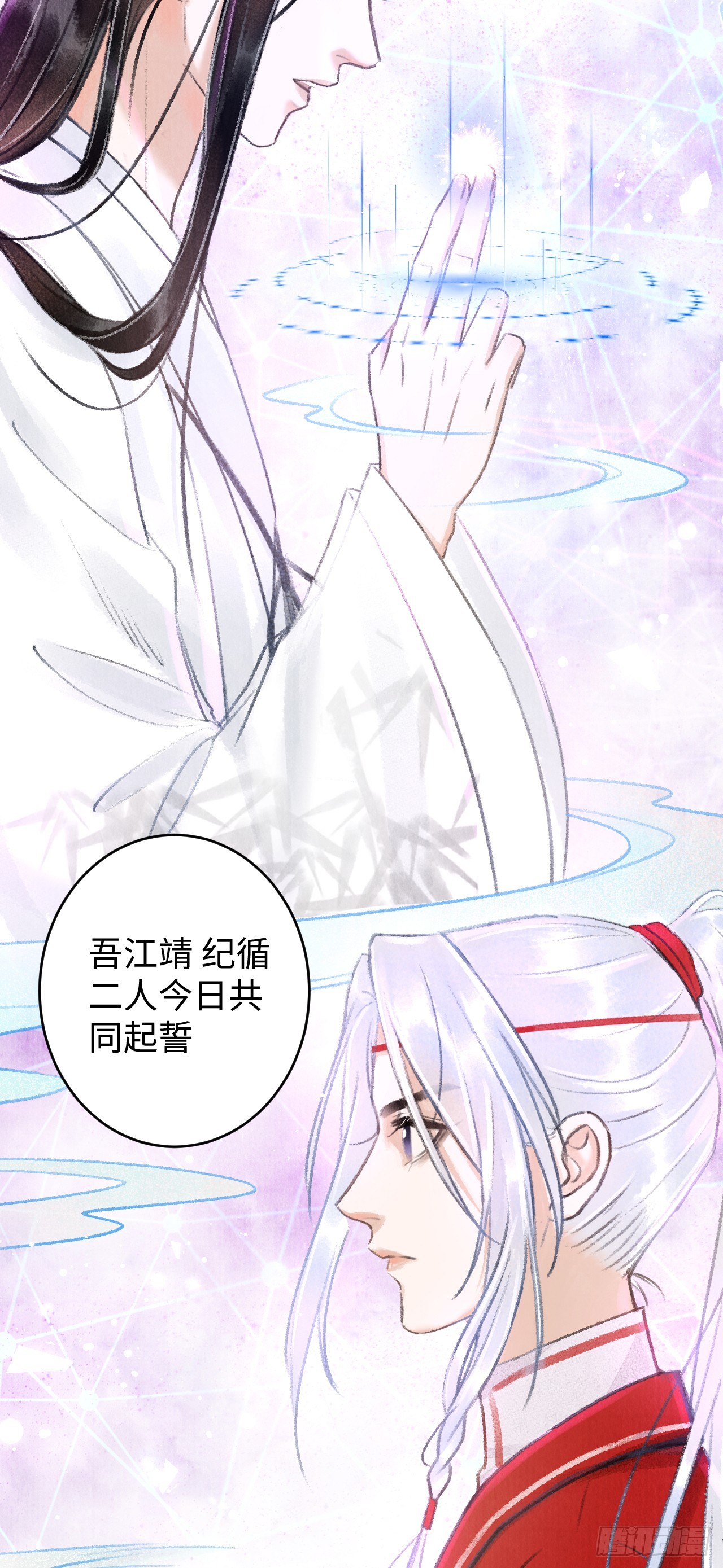 循循念靖（循循善誘、鹿鳴曲） - 4·誘惑的威逼(1/2) - 7