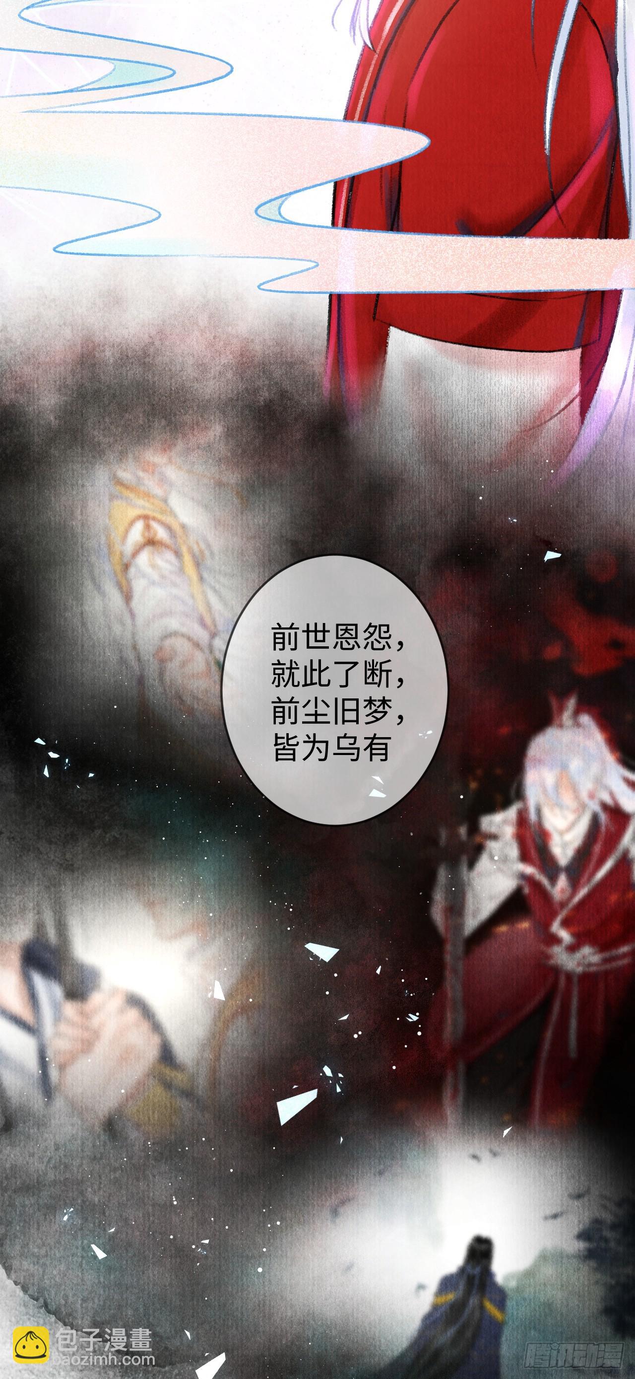 循循念靖（循循善誘、鹿鳴曲） - 4·誘惑的威逼(1/2) - 8