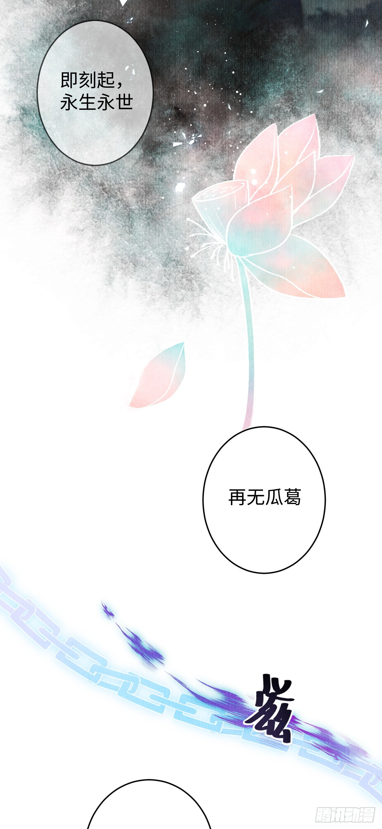 循循念靖（循循善誘、鹿鳴曲） - 4·誘惑的威逼(1/2) - 1