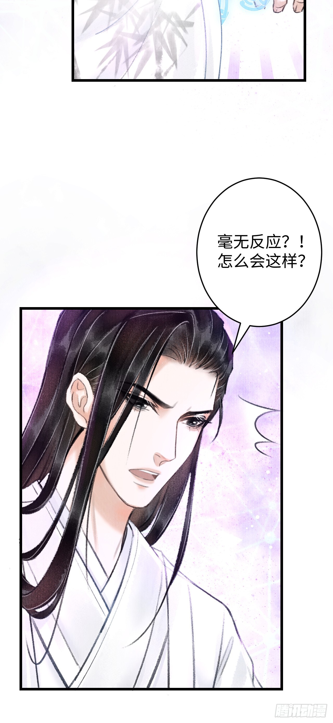 循循念靖（循循善誘、鹿鳴曲） - 4·誘惑的威逼(1/2) - 3