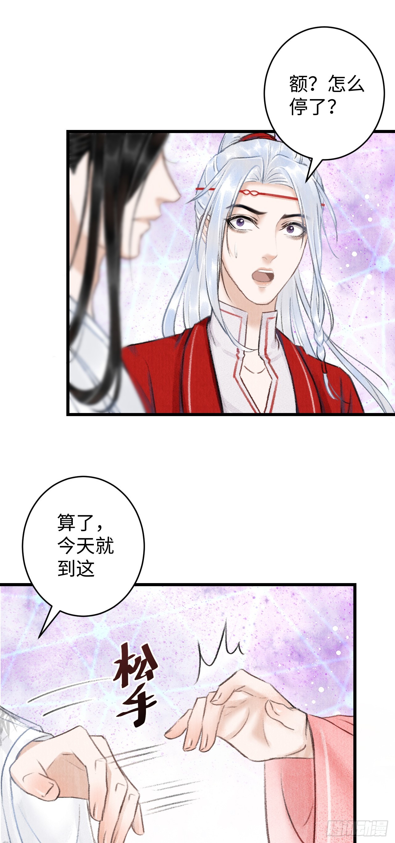 循循念靖（循循善誘、鹿鳴曲） - 4·誘惑的威逼(1/2) - 4