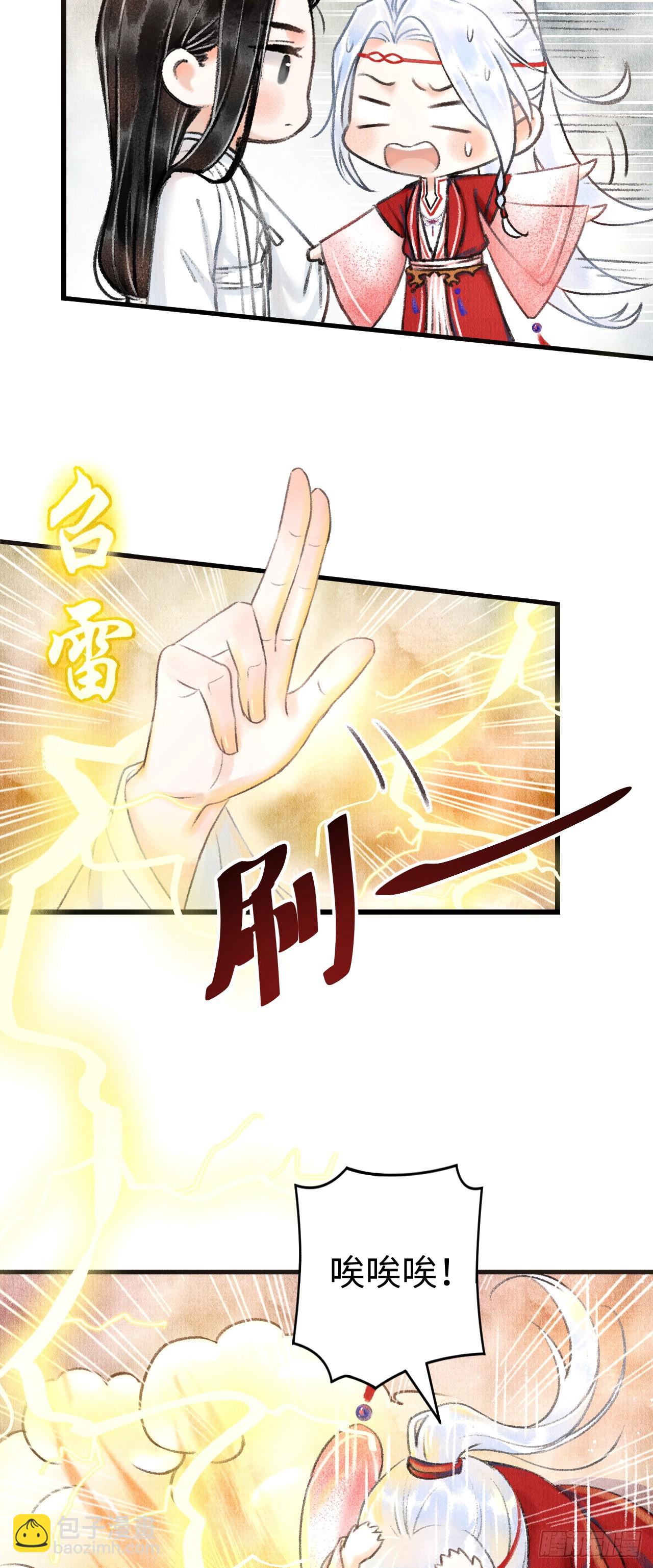 循循念靖（循循善誘、鹿鳴曲） - 4·誘惑的威逼(1/2) - 5