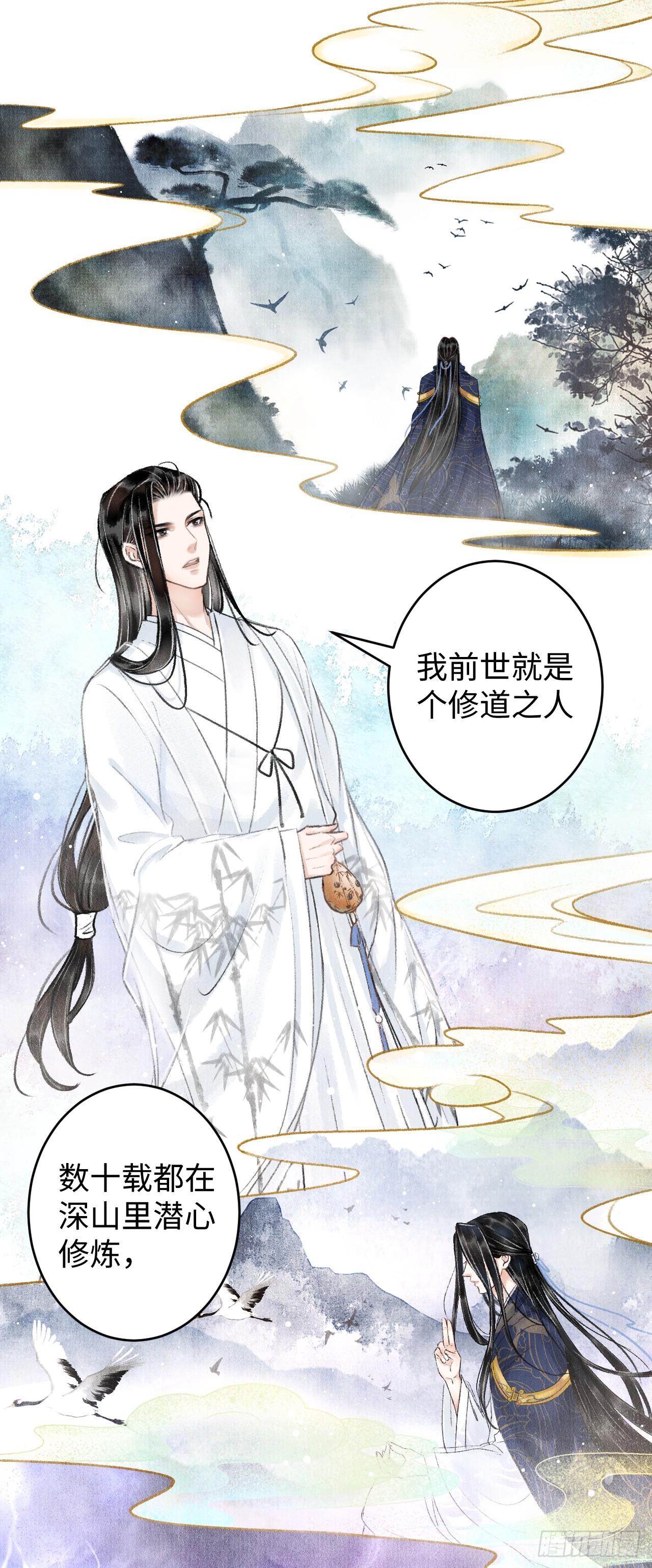 循循念靖（循循善誘、鹿鳴曲） - 4·誘惑的威逼(1/2) - 7