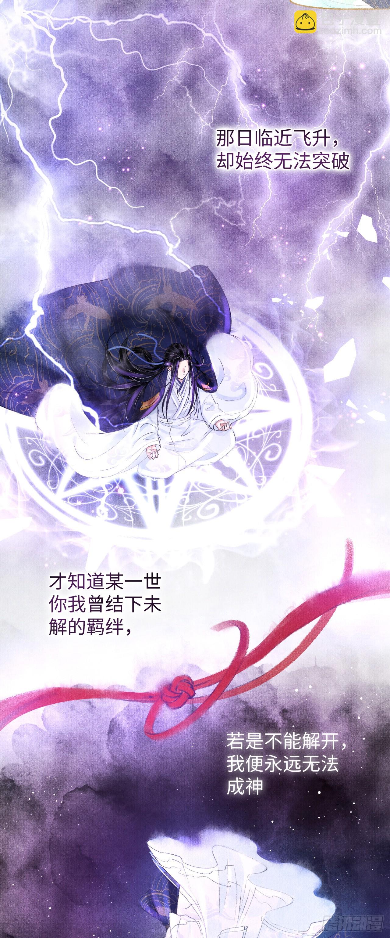 循循念靖（循循善誘、鹿鳴曲） - 4·誘惑的威逼(1/2) - 8