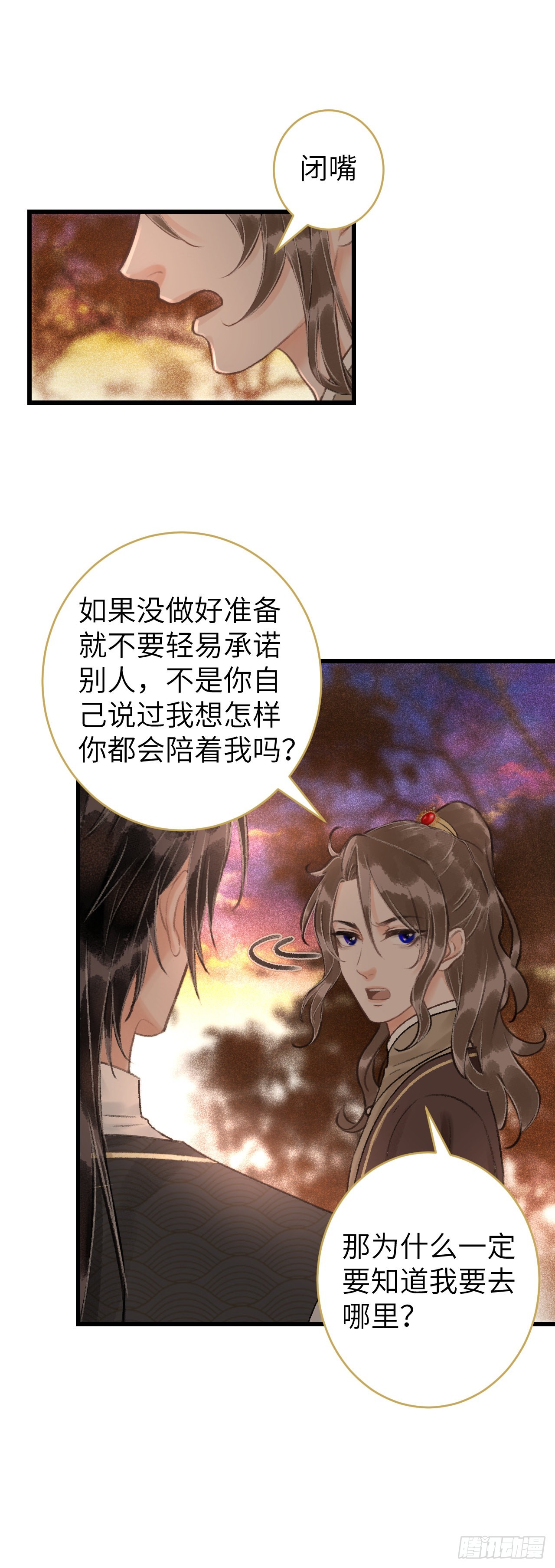 循循念靖（循循善誘、鹿鳴曲） - 48·美麗故事 - 5